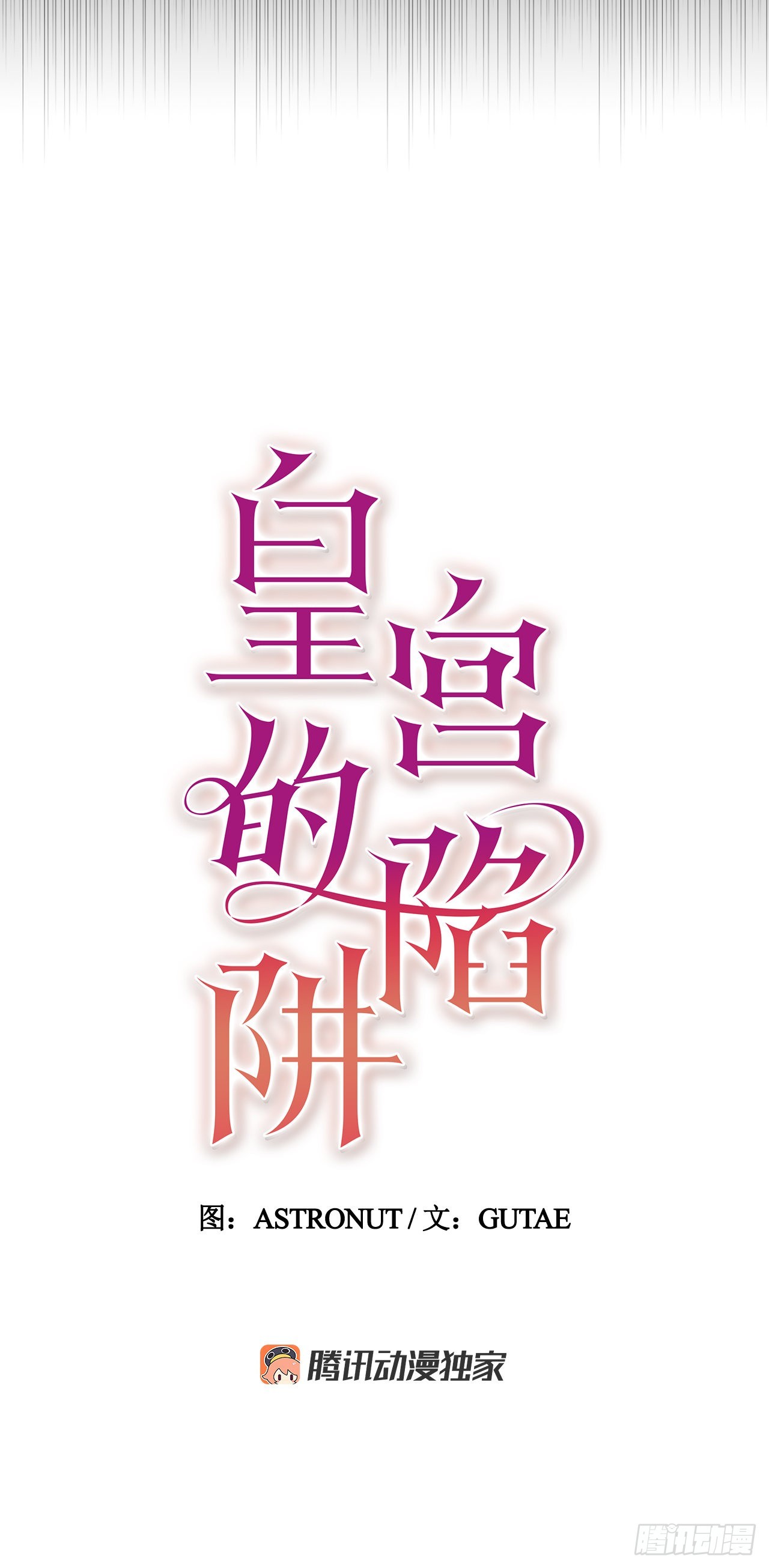 39.绑架(1/2)-第31话