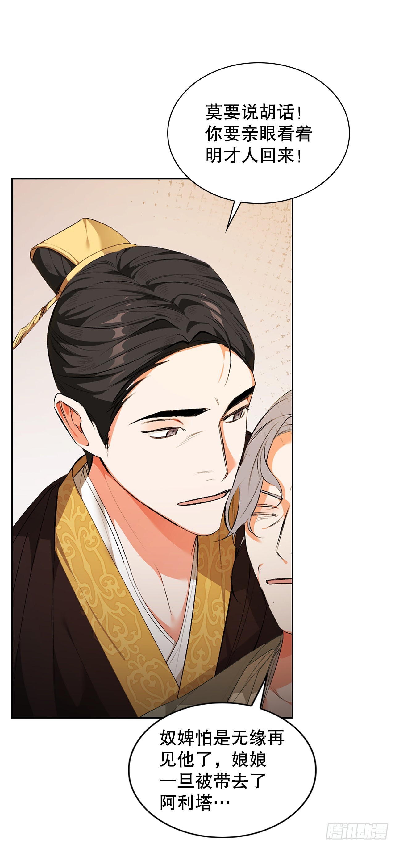 39.绑架(1/2)-第31话