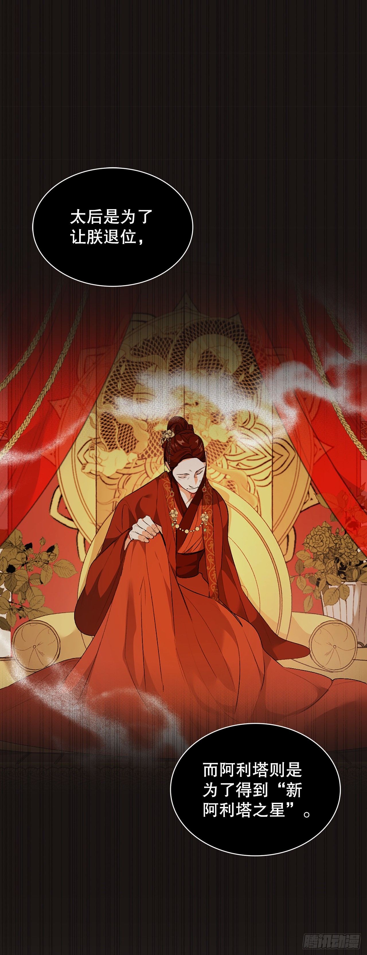 39.绑架(1/2)-第31话