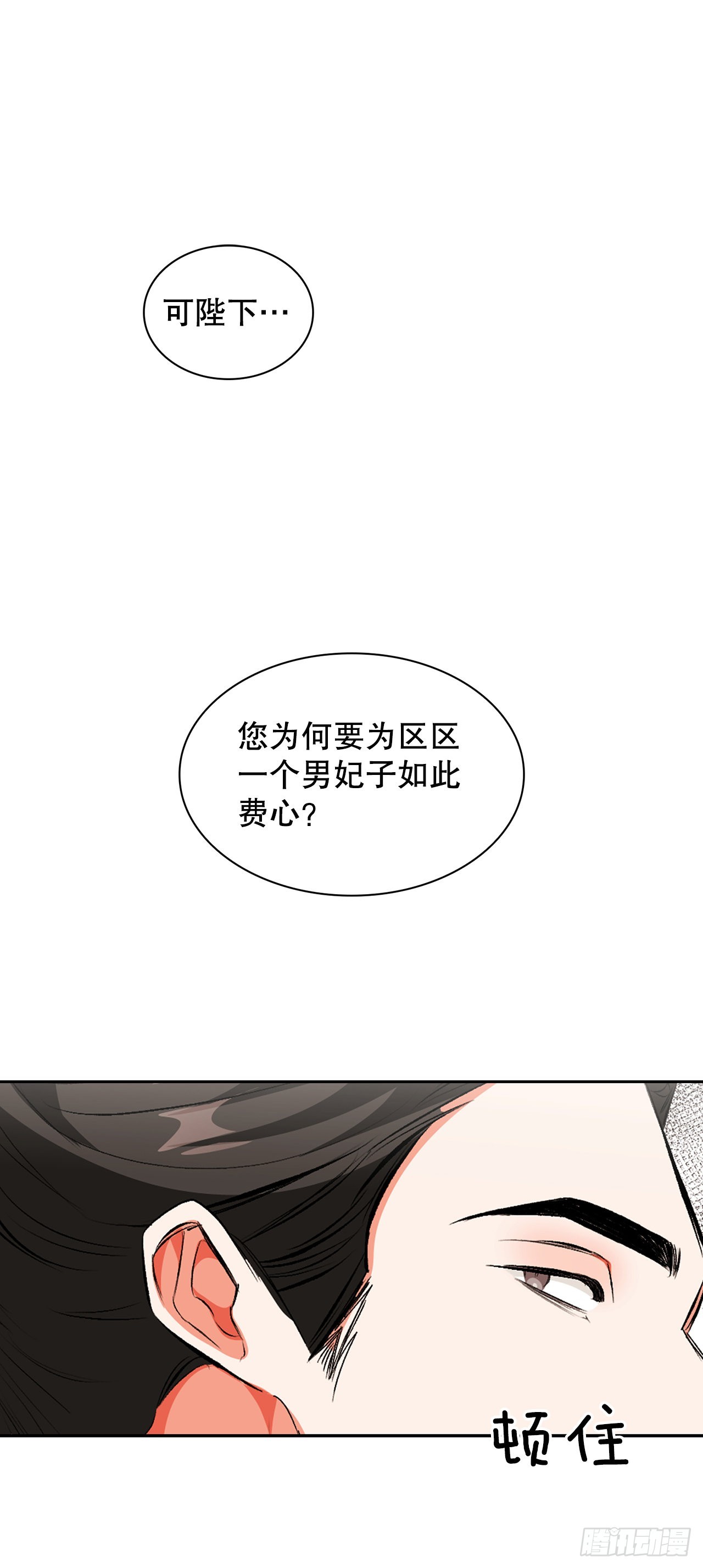 39.绑架(1/2)-第31话