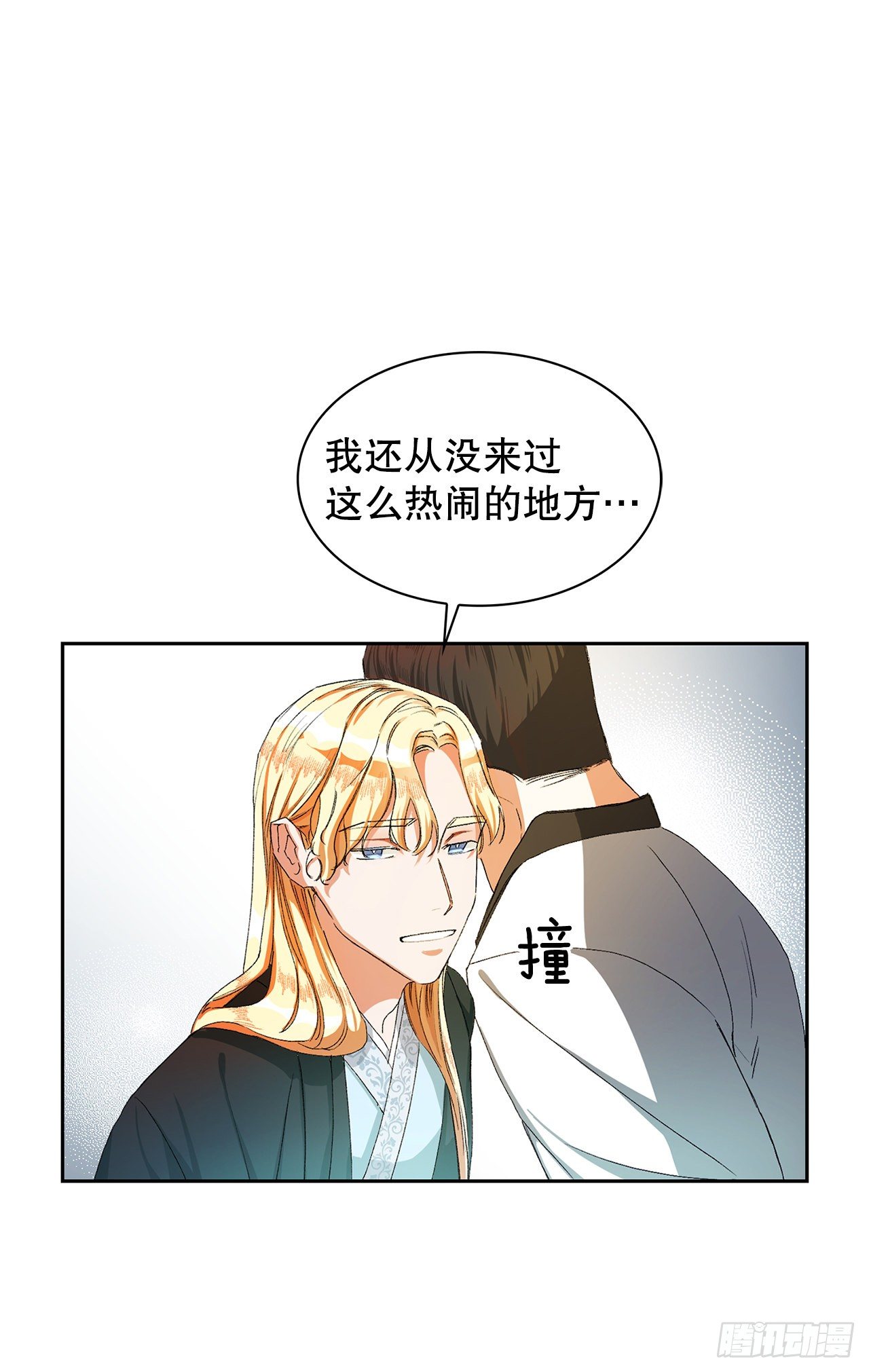 4.夜游(1/2)-第5话