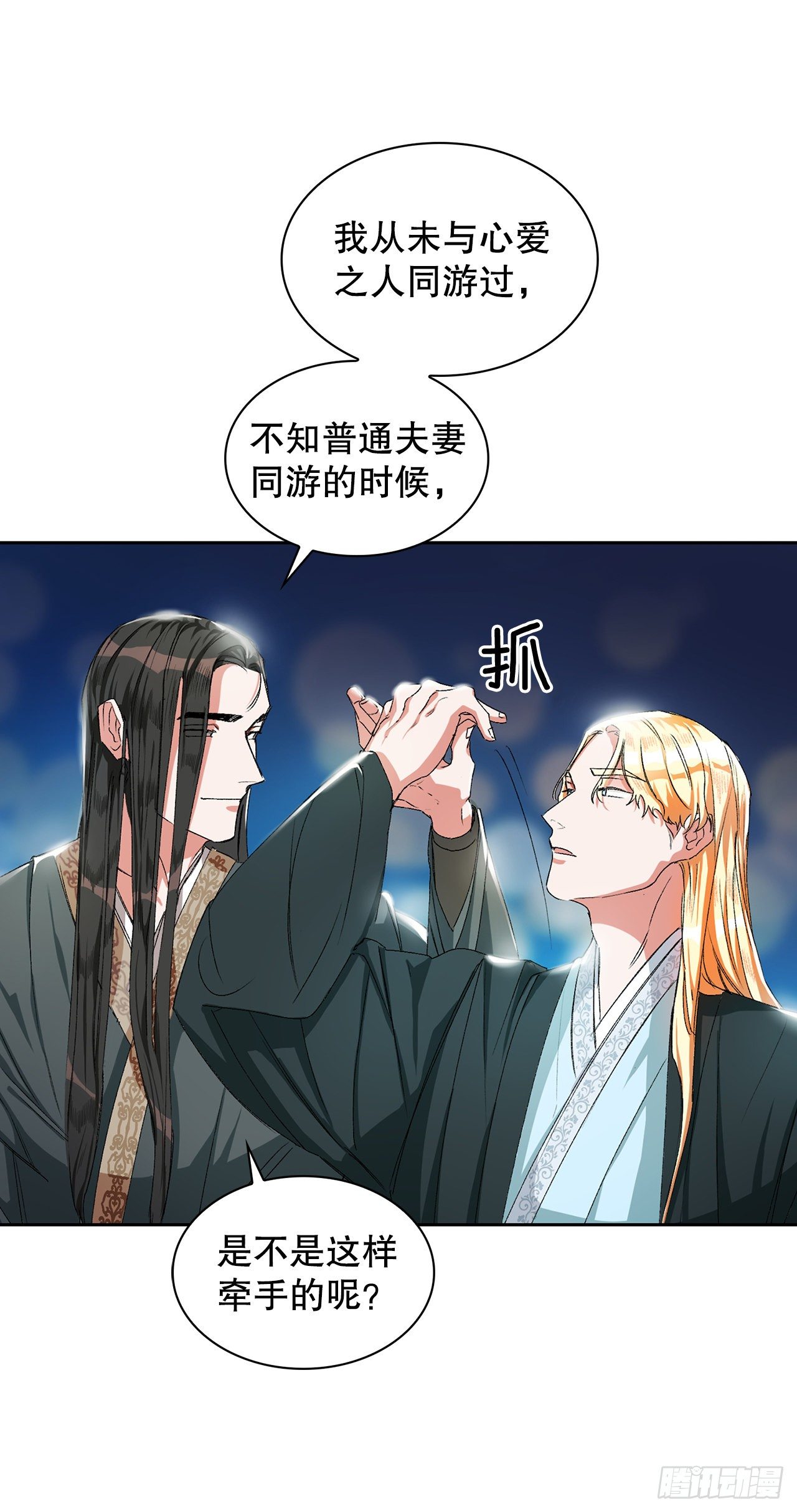 4.夜游(1/2)-第5话