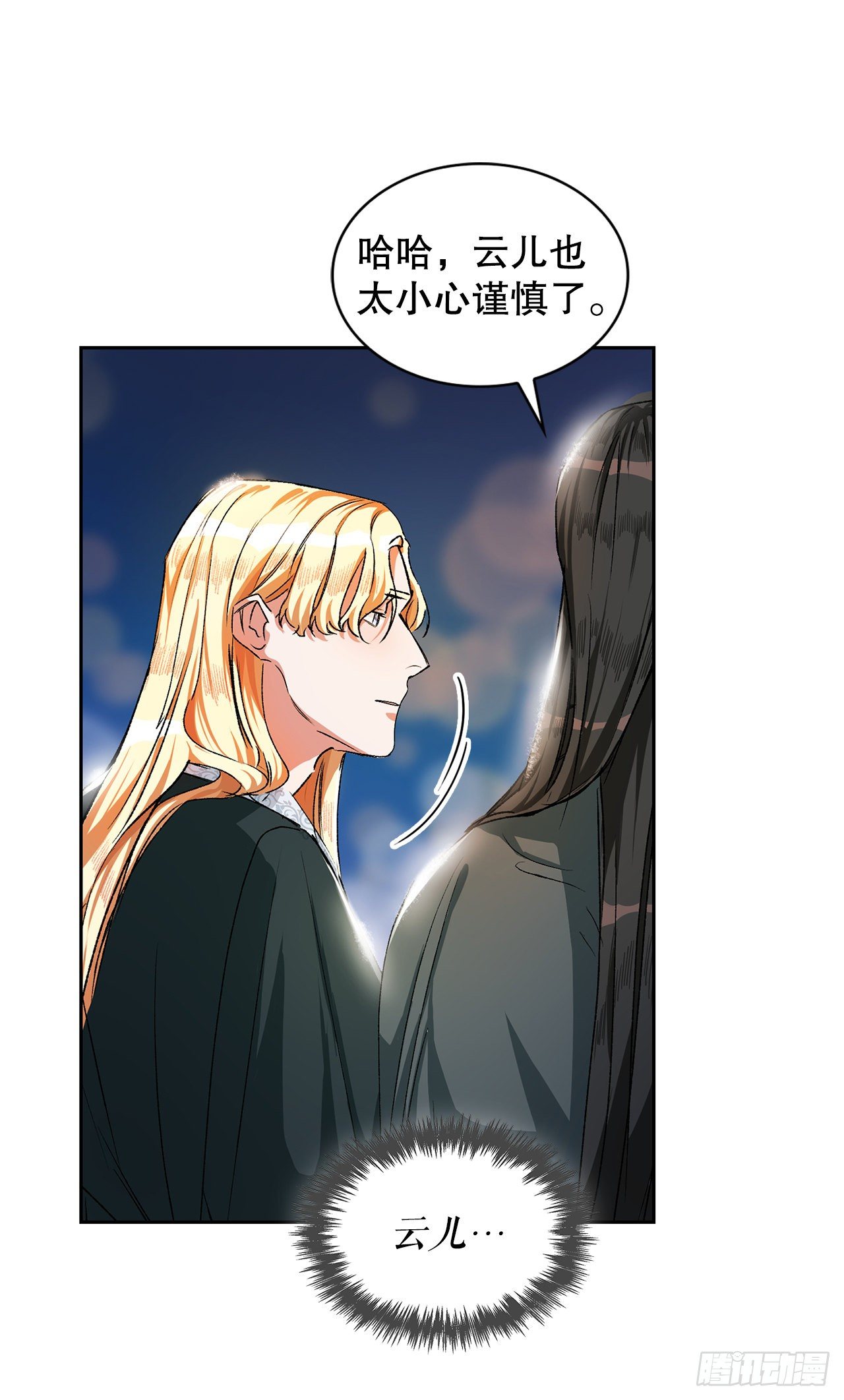 4.夜游(1/2)-第5话