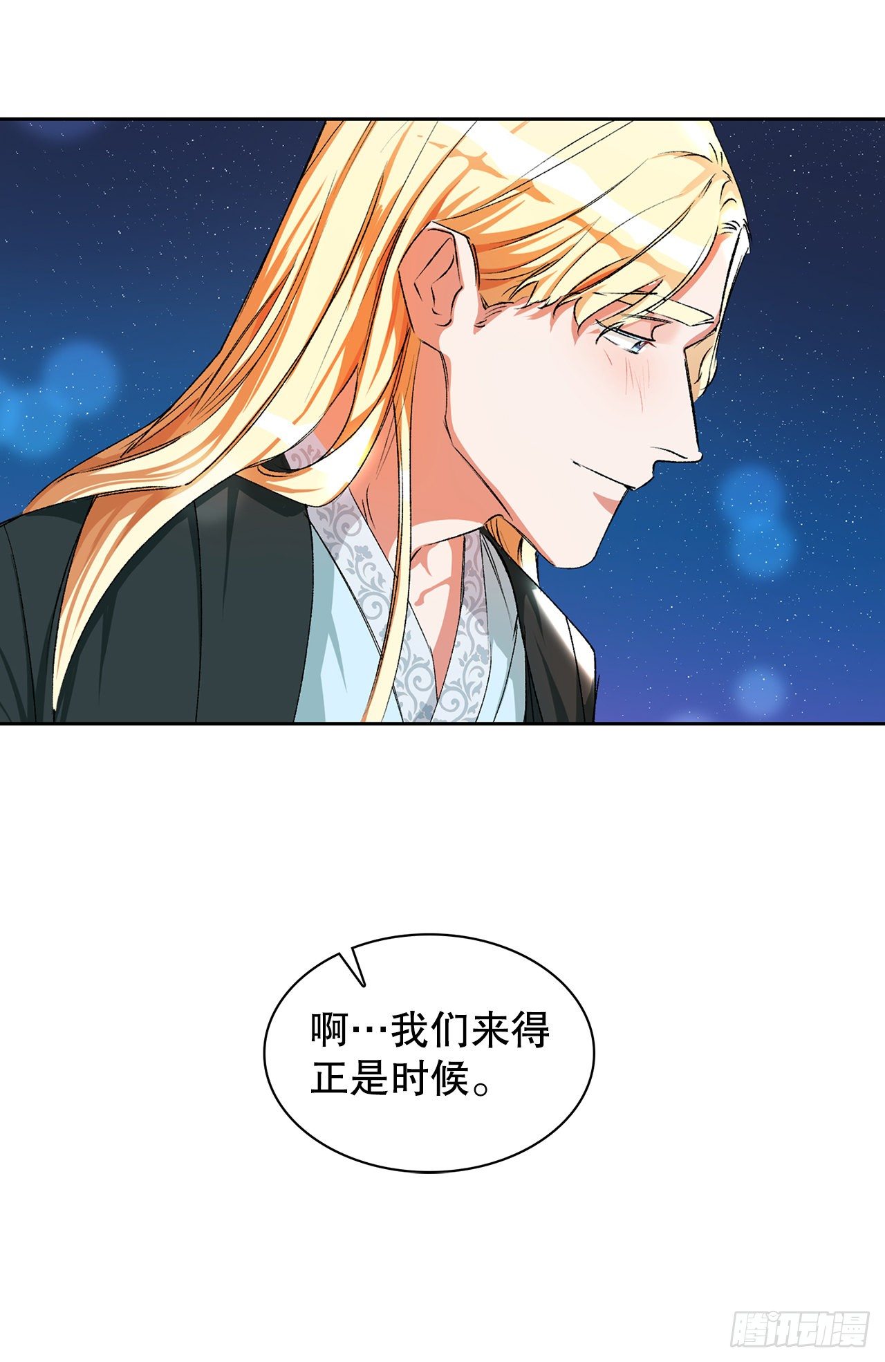 4.夜游(1/2)-第5话