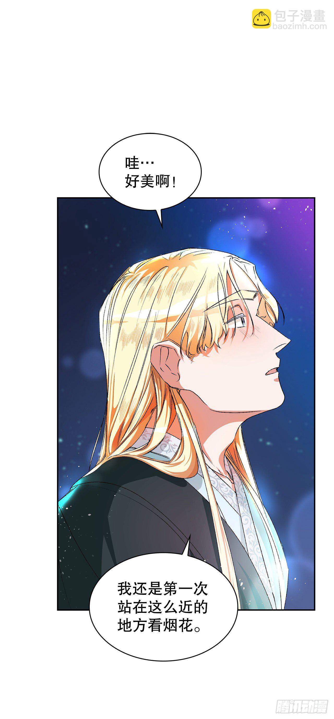 4.夜游(1/2)-第5话