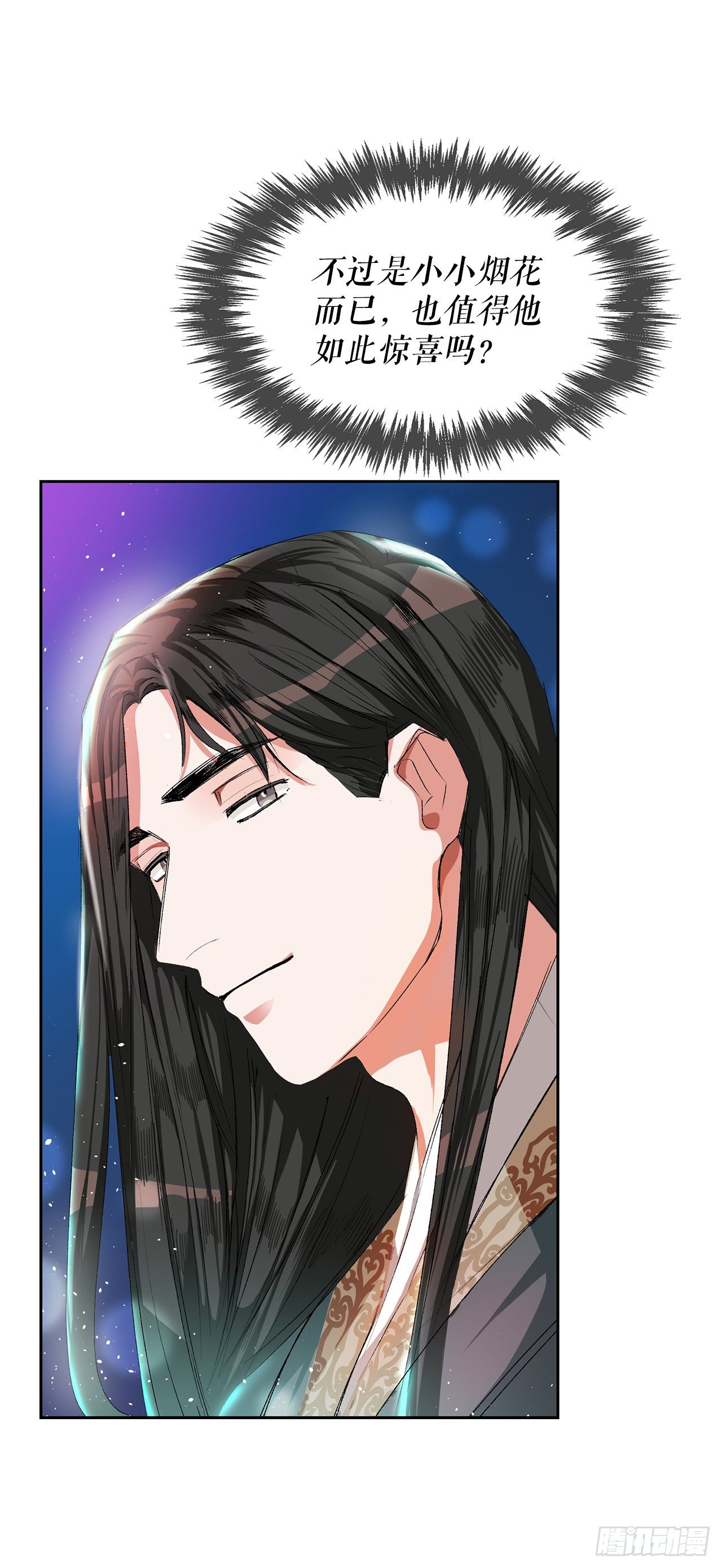 4.夜游(1/2)-第5话