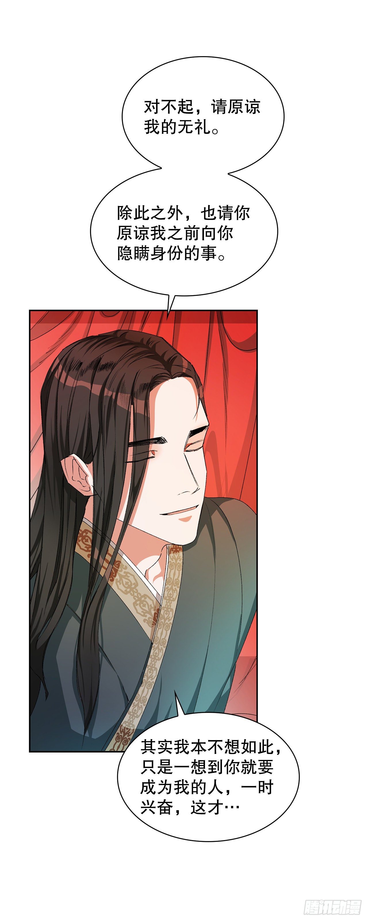 4.夜游(1/2)-第5话