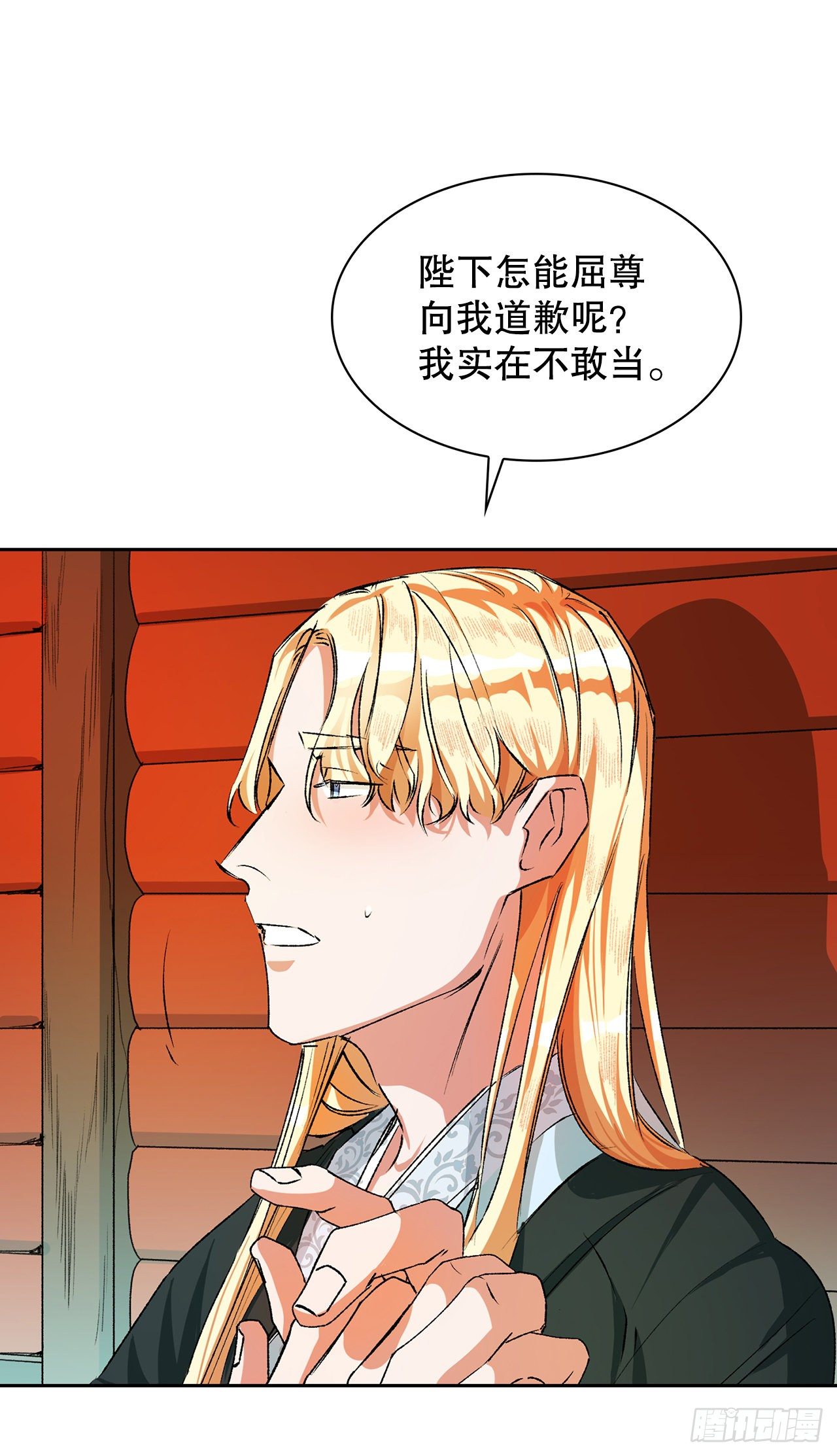 4.夜游(1/2)-第5话