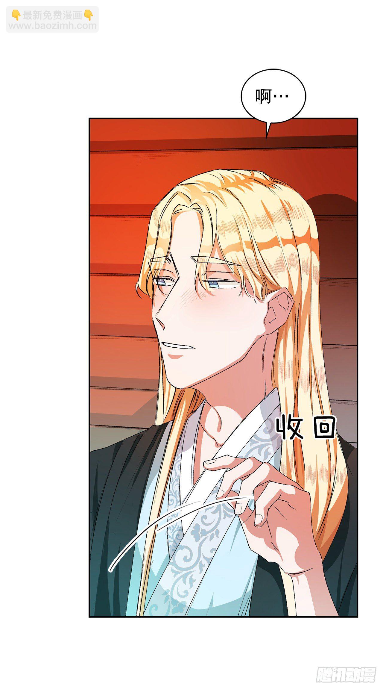 4.夜游(1/2)-第5话