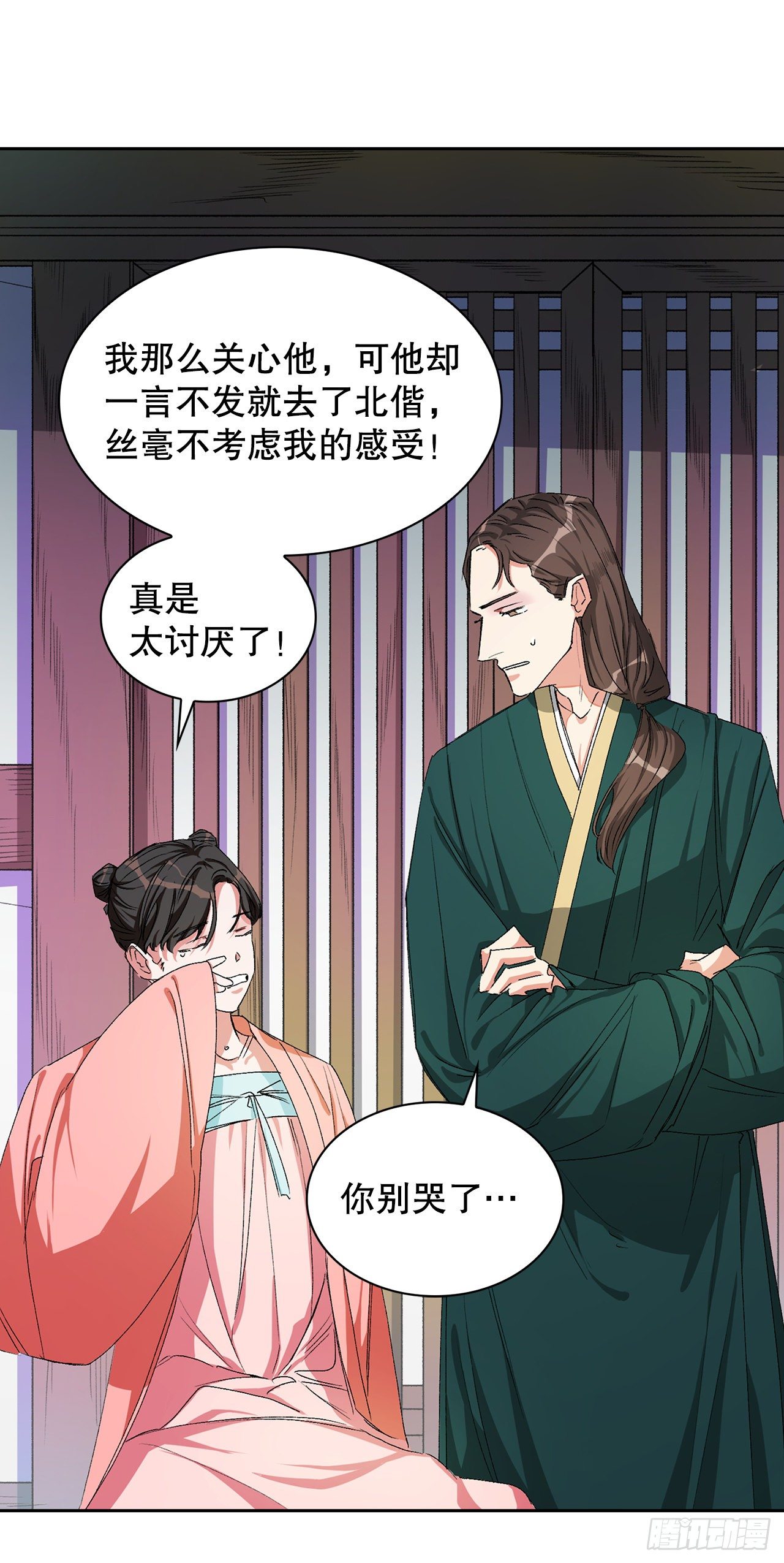 4.夜游(1/2)-第5话