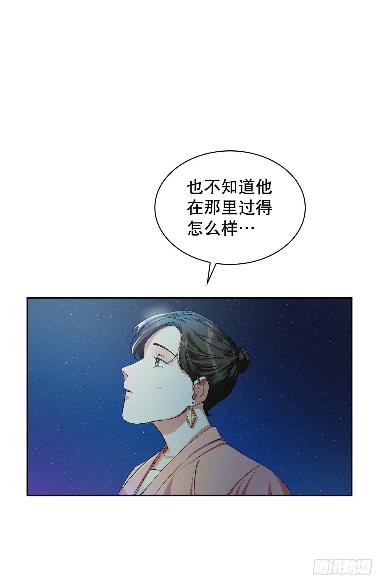 4.夜游(1/2)-第5话