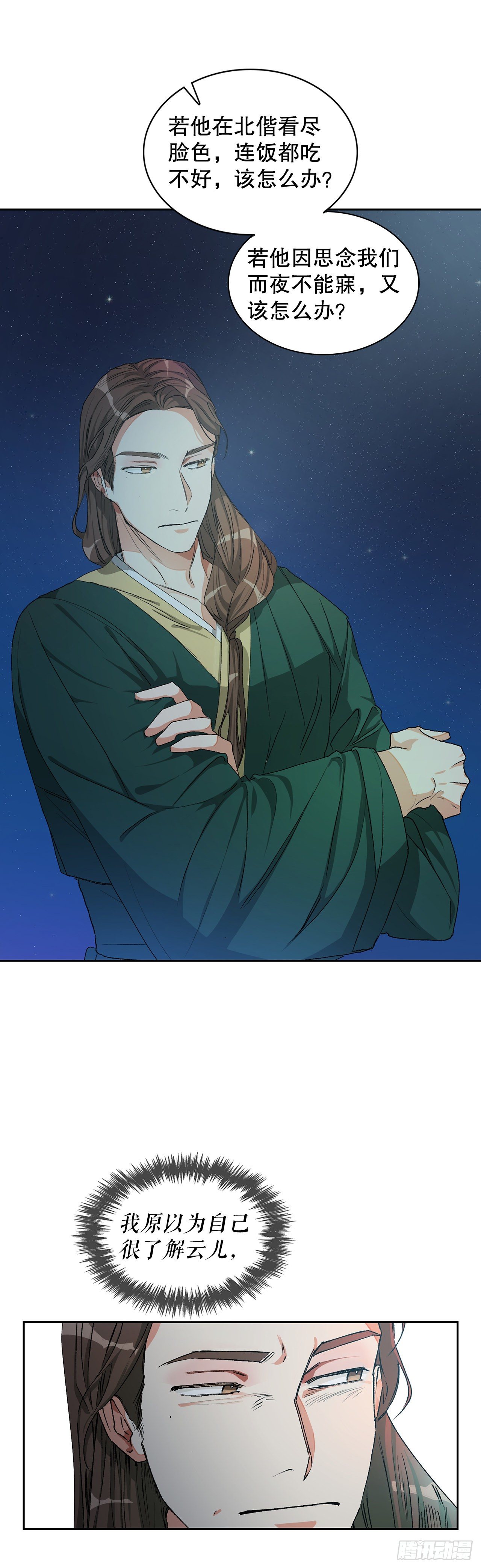 4.夜游(1/2)-第5话