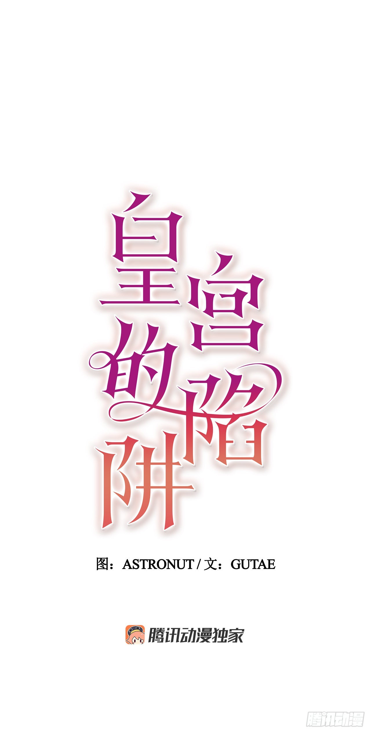 41.出发阿利塔(1/2)-第33话