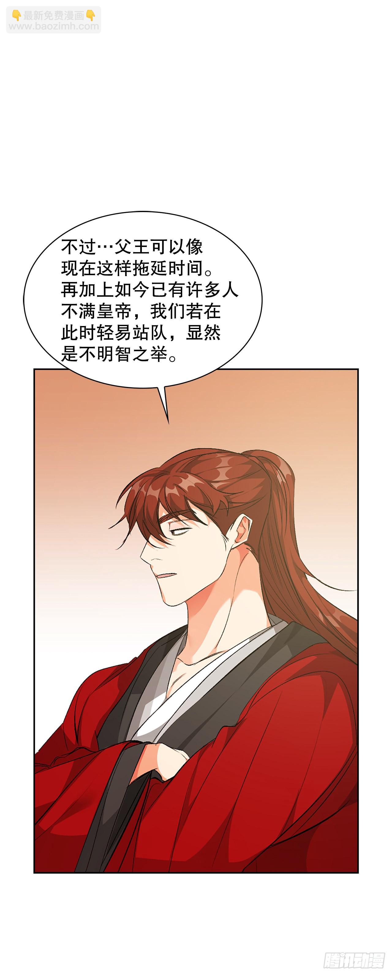 41.出发阿利塔(1/2)-第33话