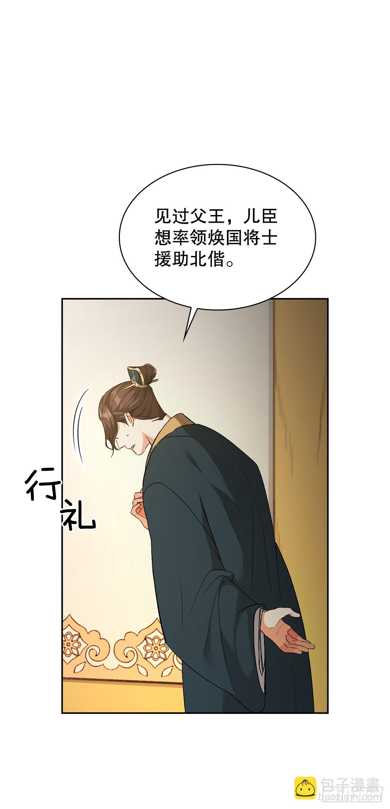 41.出发阿利塔(1/2)-第33话