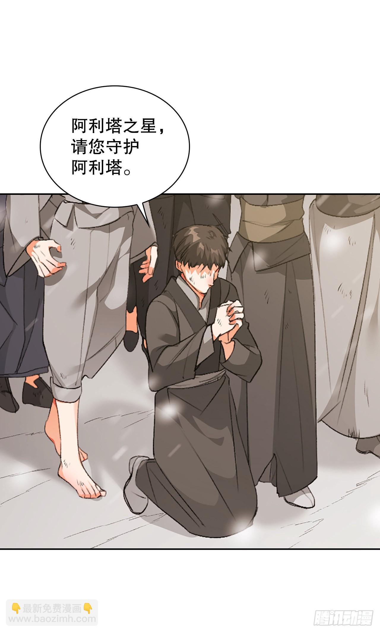 41.出发阿利塔(1/2)-第33话