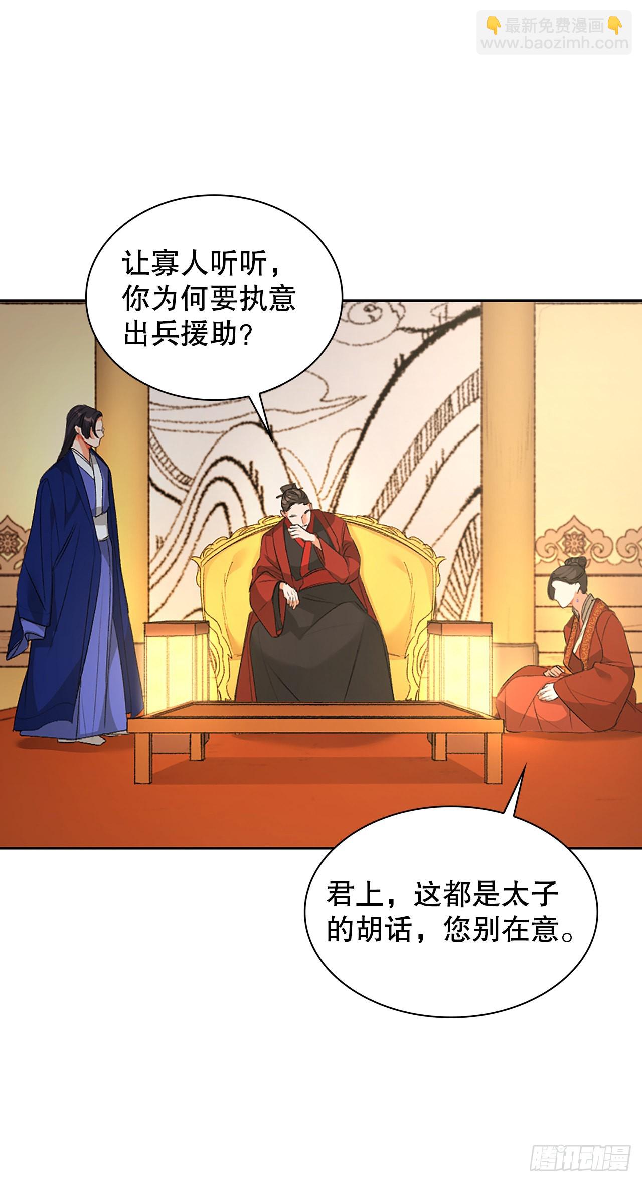 41.出发阿利塔(1/2)-第33话