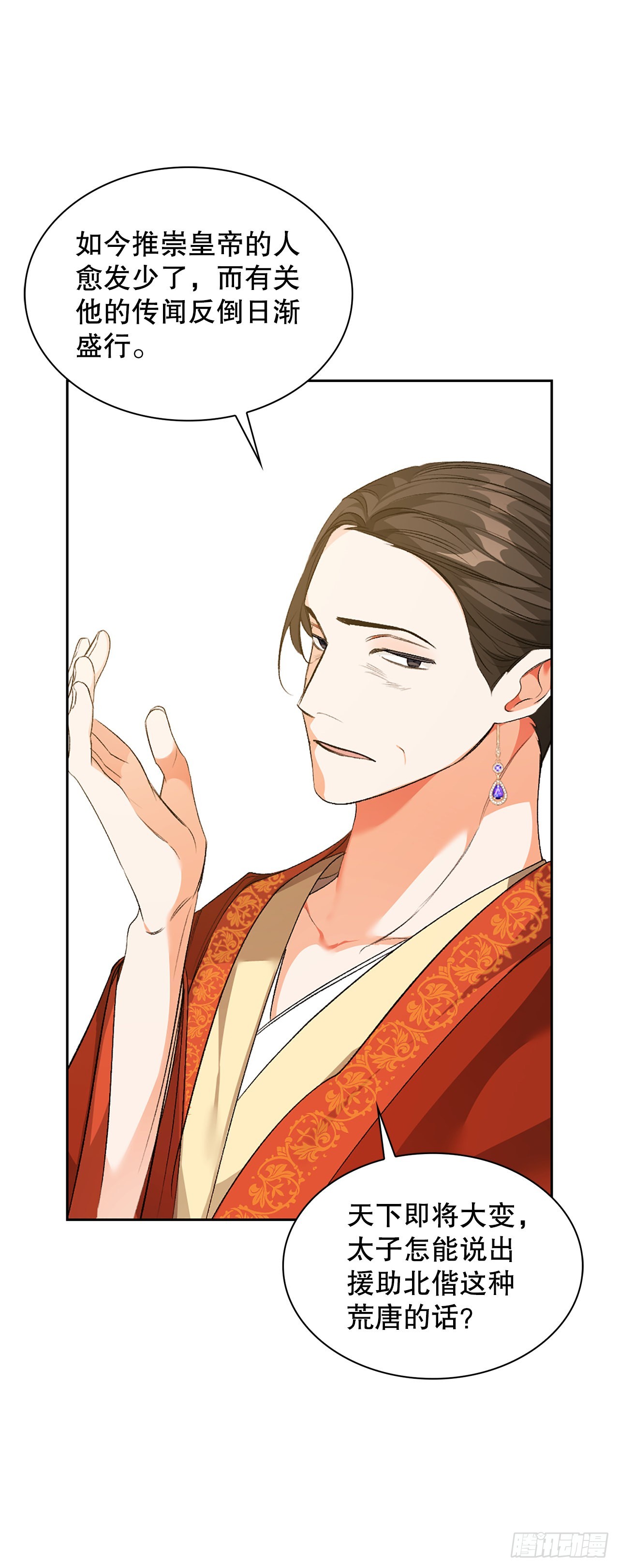 41.出发阿利塔(1/2)-第33话