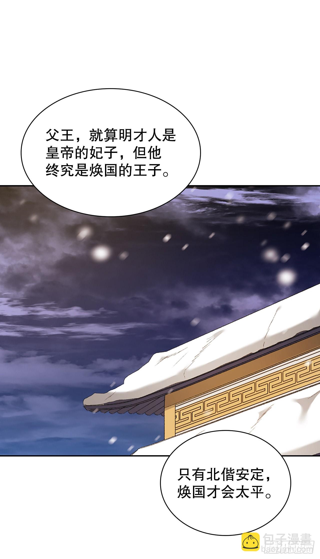 41.出发阿利塔(1/2)-第33话