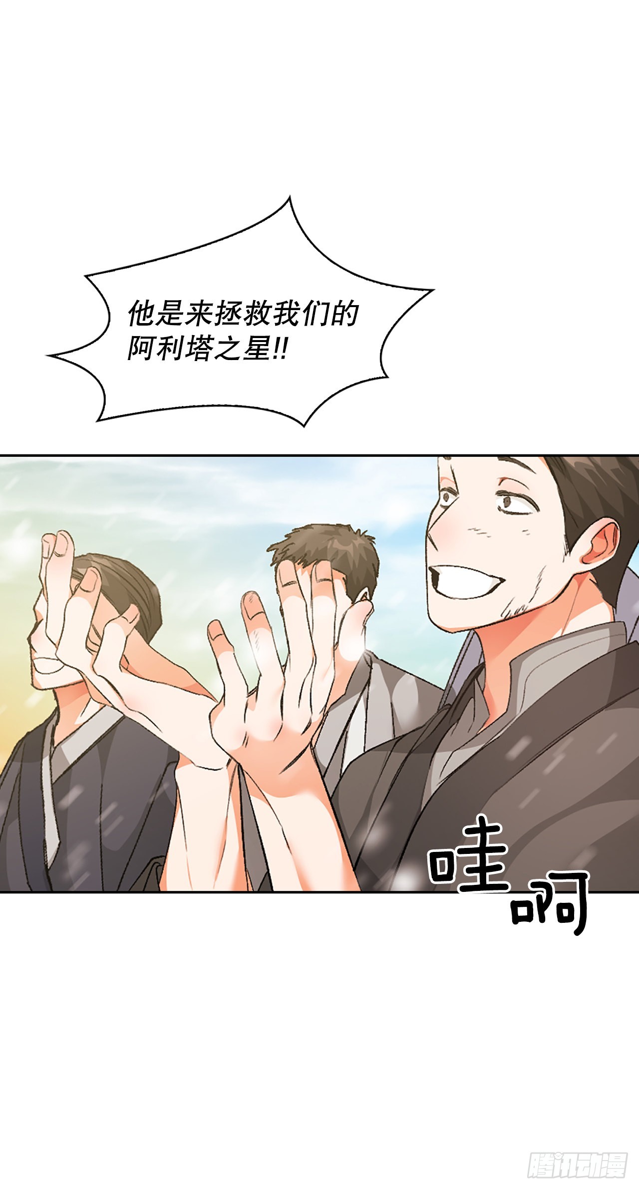 41.出发阿利塔(1/2)-第33话