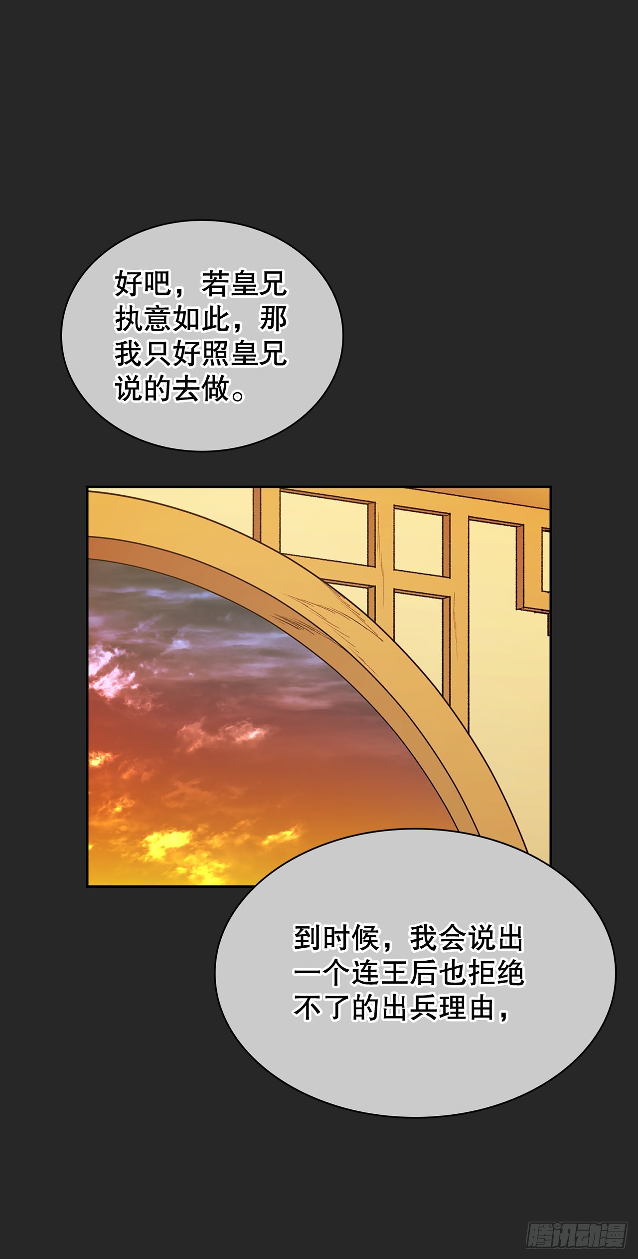 41.出发阿利塔(1/2)-第33话