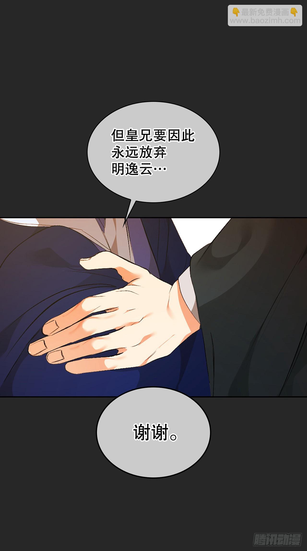 41.出发阿利塔(1/2)-第33话