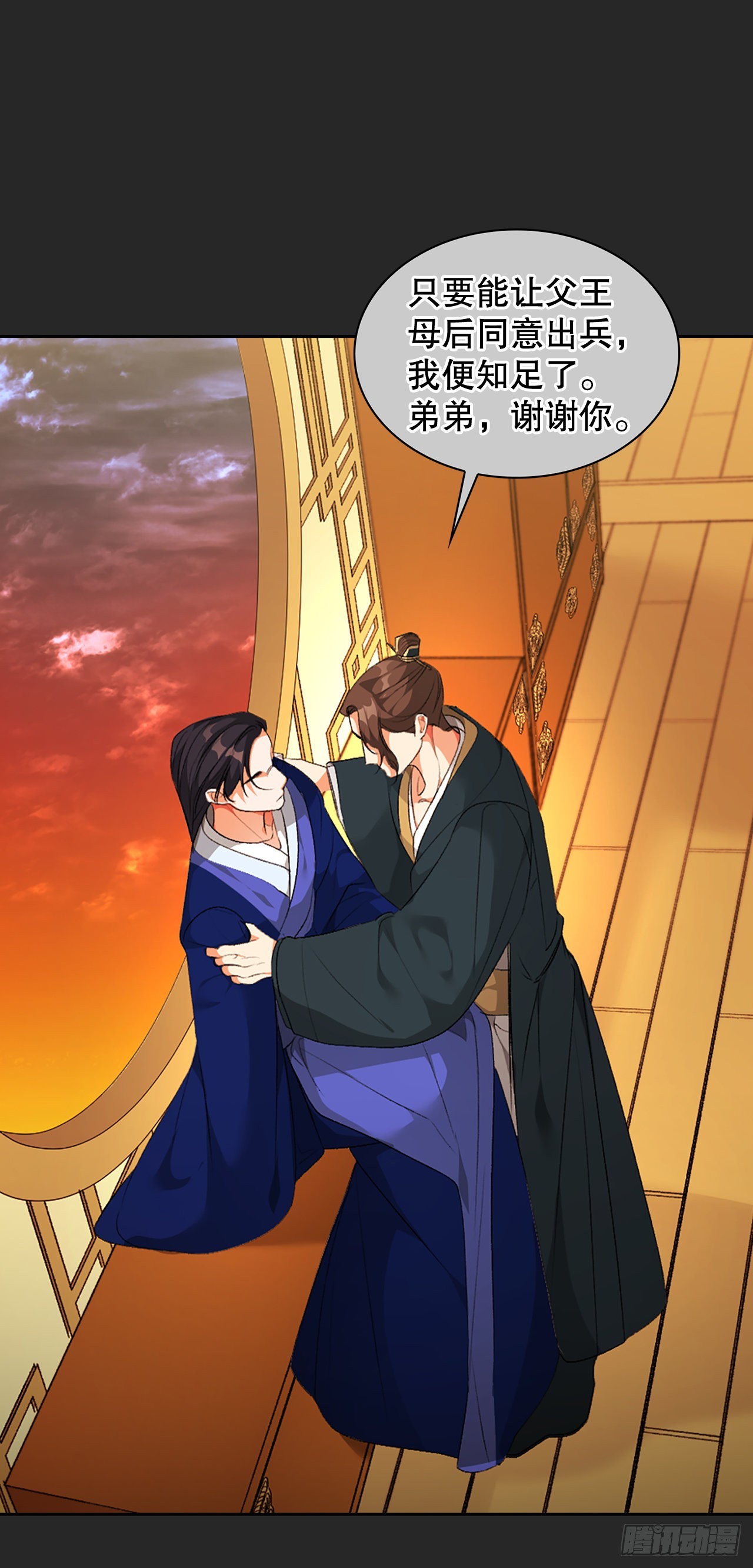 41.出发阿利塔(1/2)-第33话