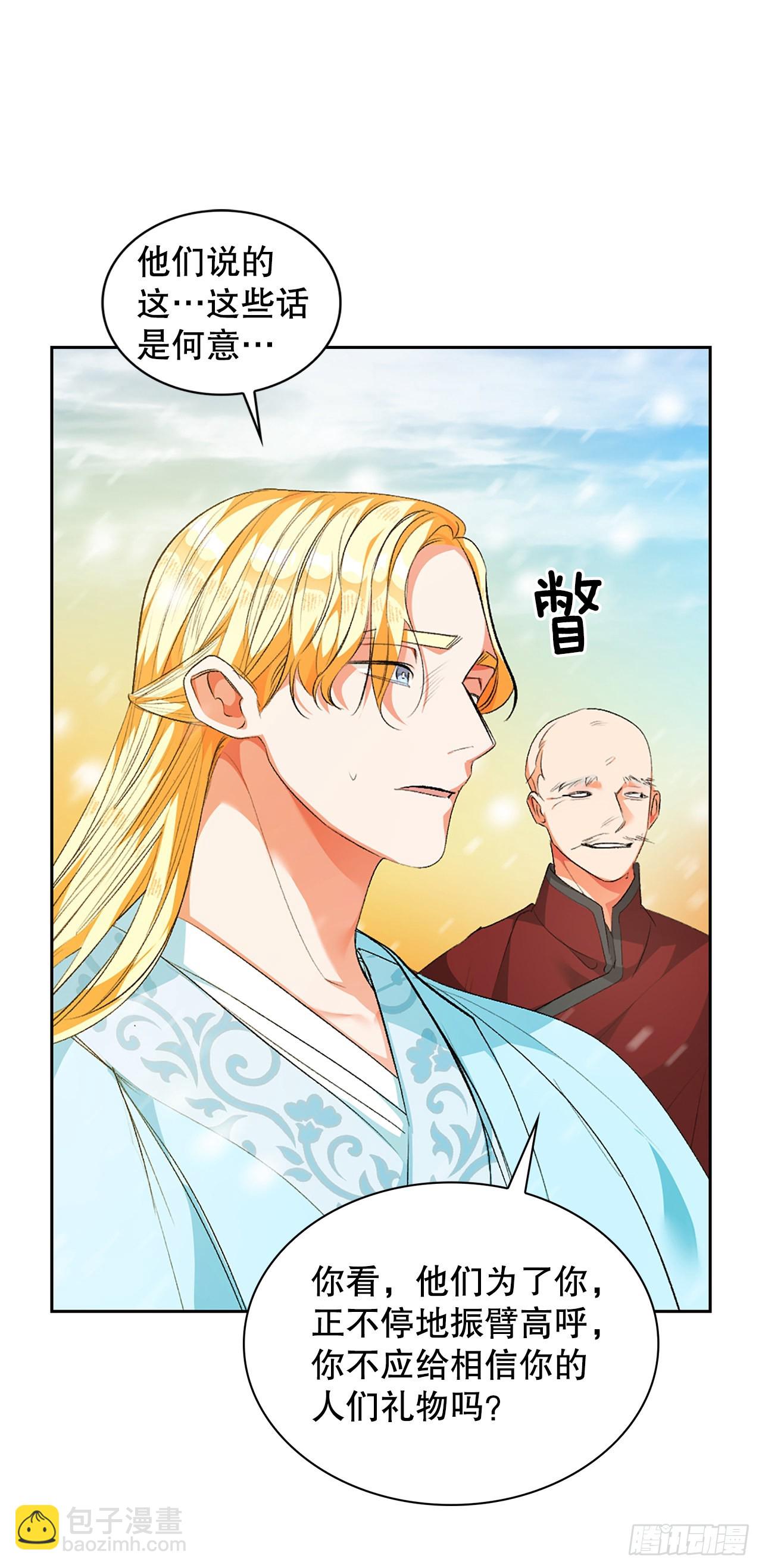 41.出发阿利塔(1/2)-第33话