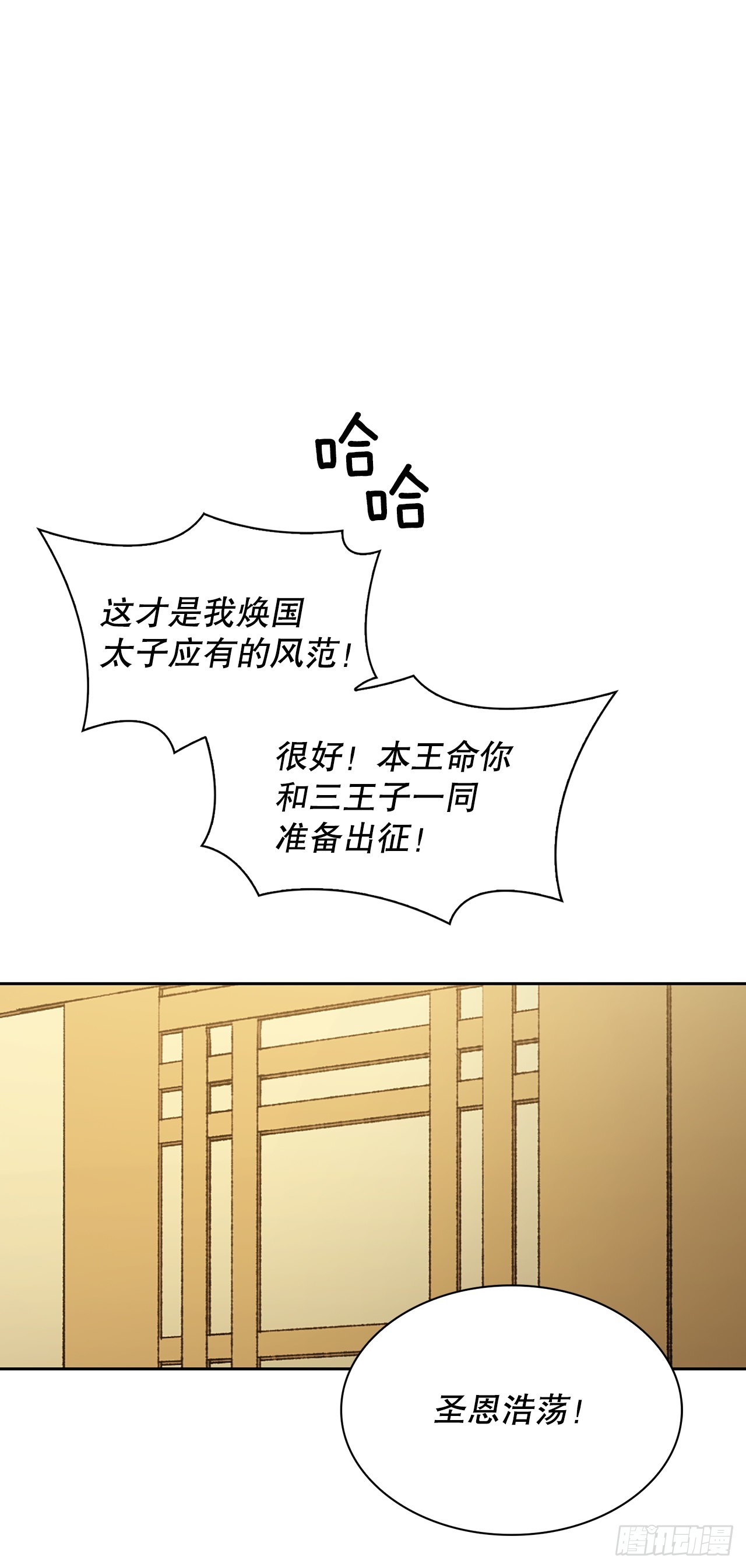 41.出发阿利塔(1/2)-第33话