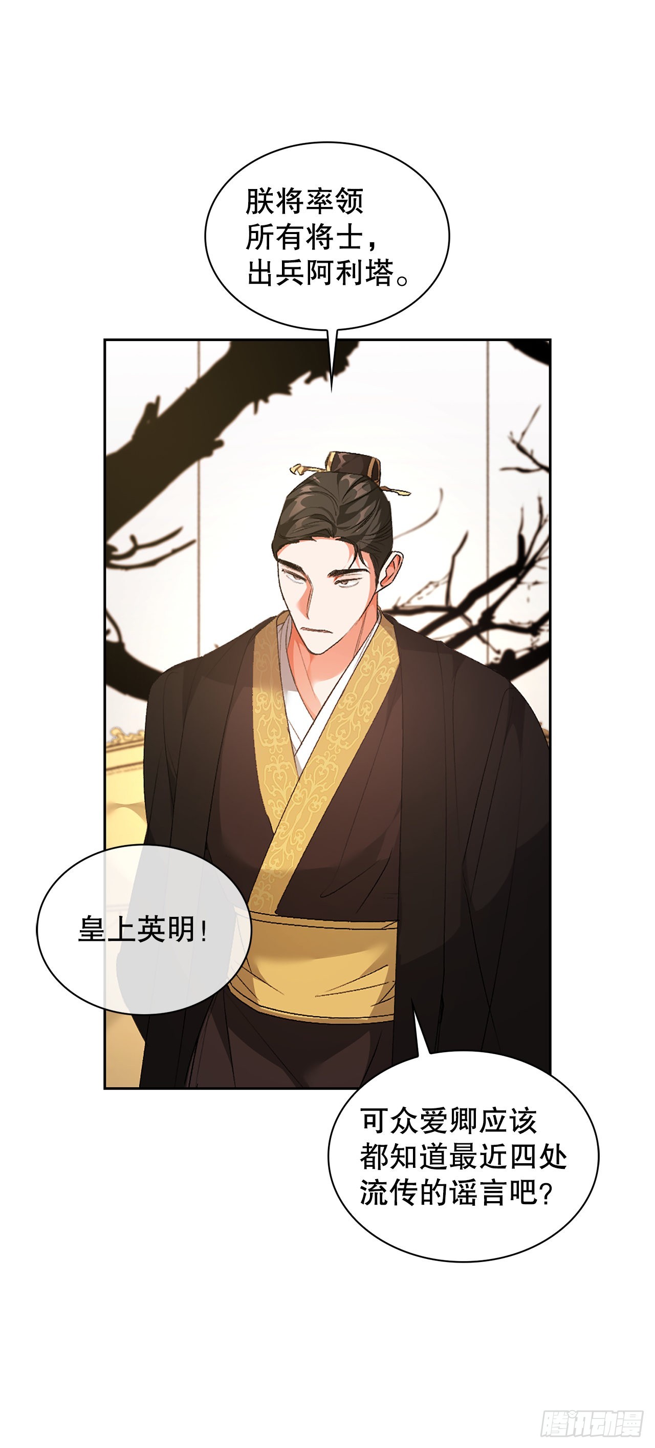 41.出发阿利塔(1/2)-第33话