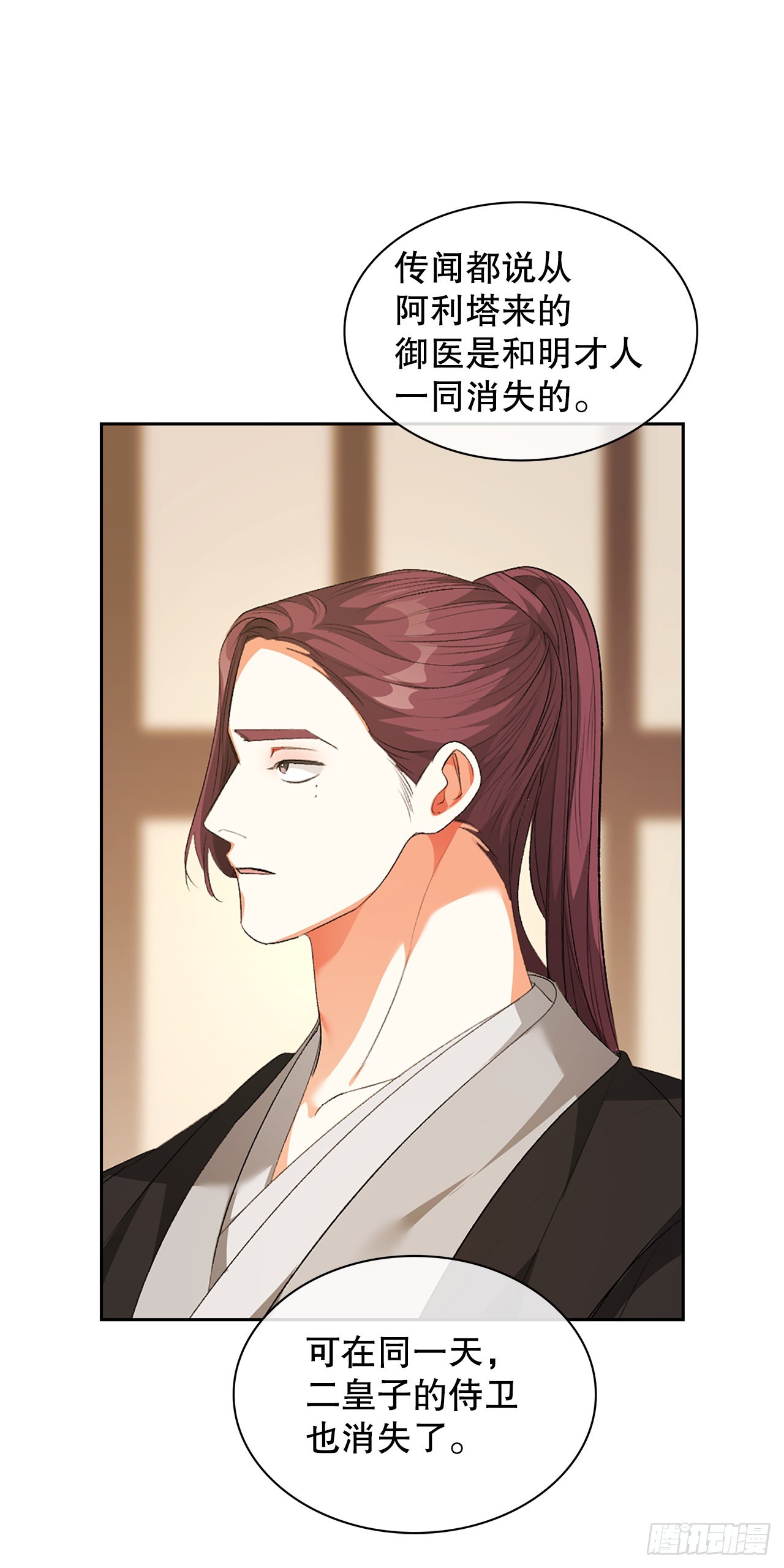 41.出发阿利塔(1/2)-第33话