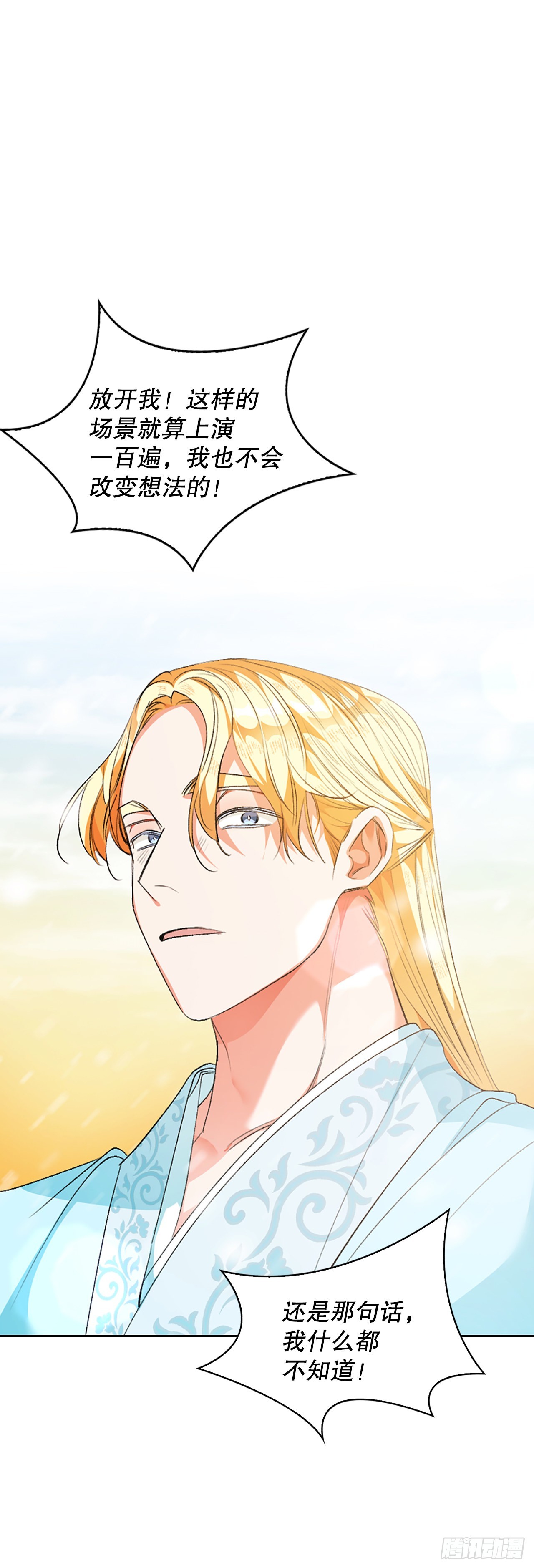 41.出发阿利塔(1/2)-第33话