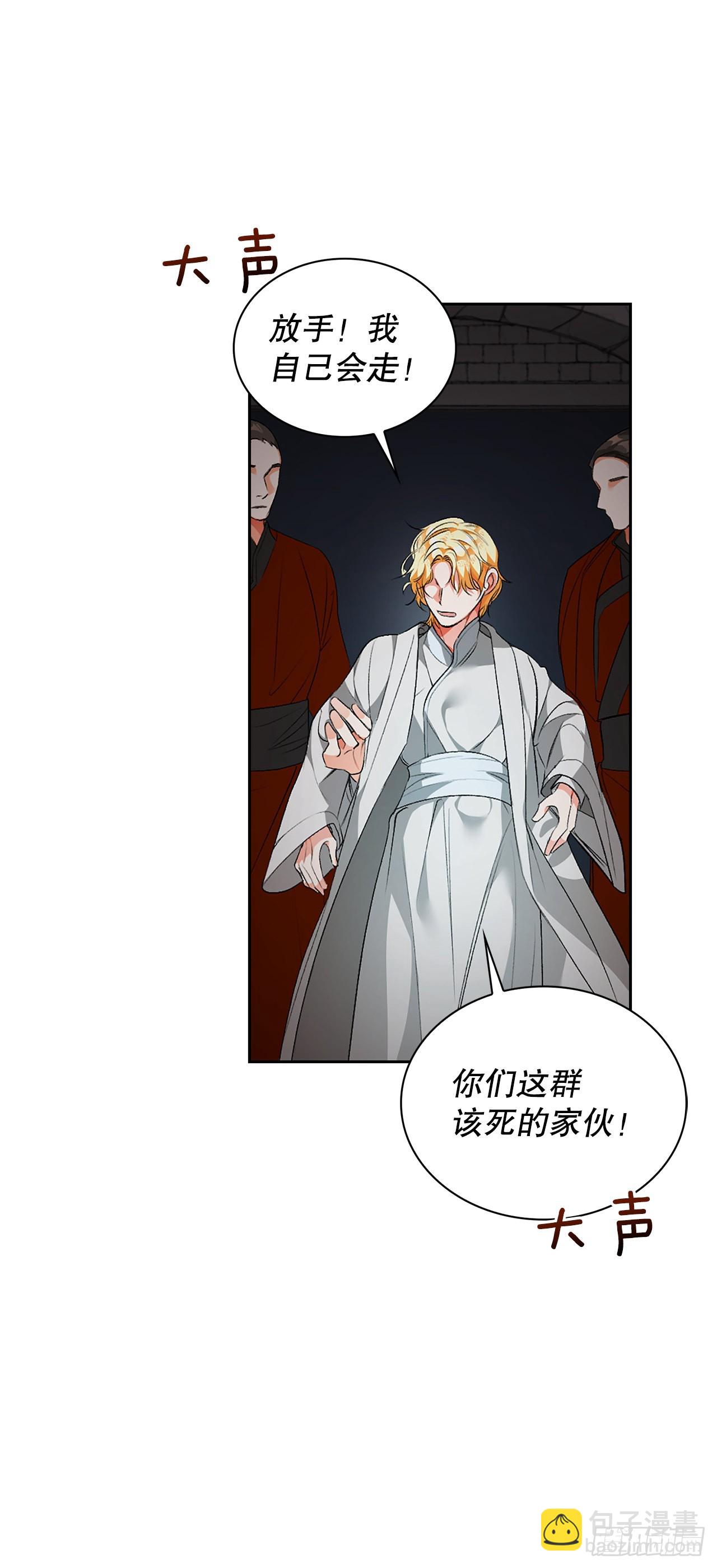 41.出发阿利塔(1/2)-第33话