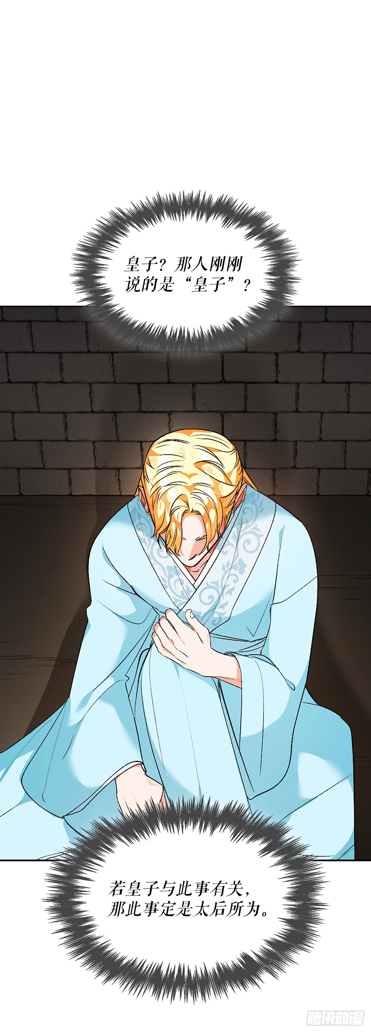 43.治疗(1/2)-第35话