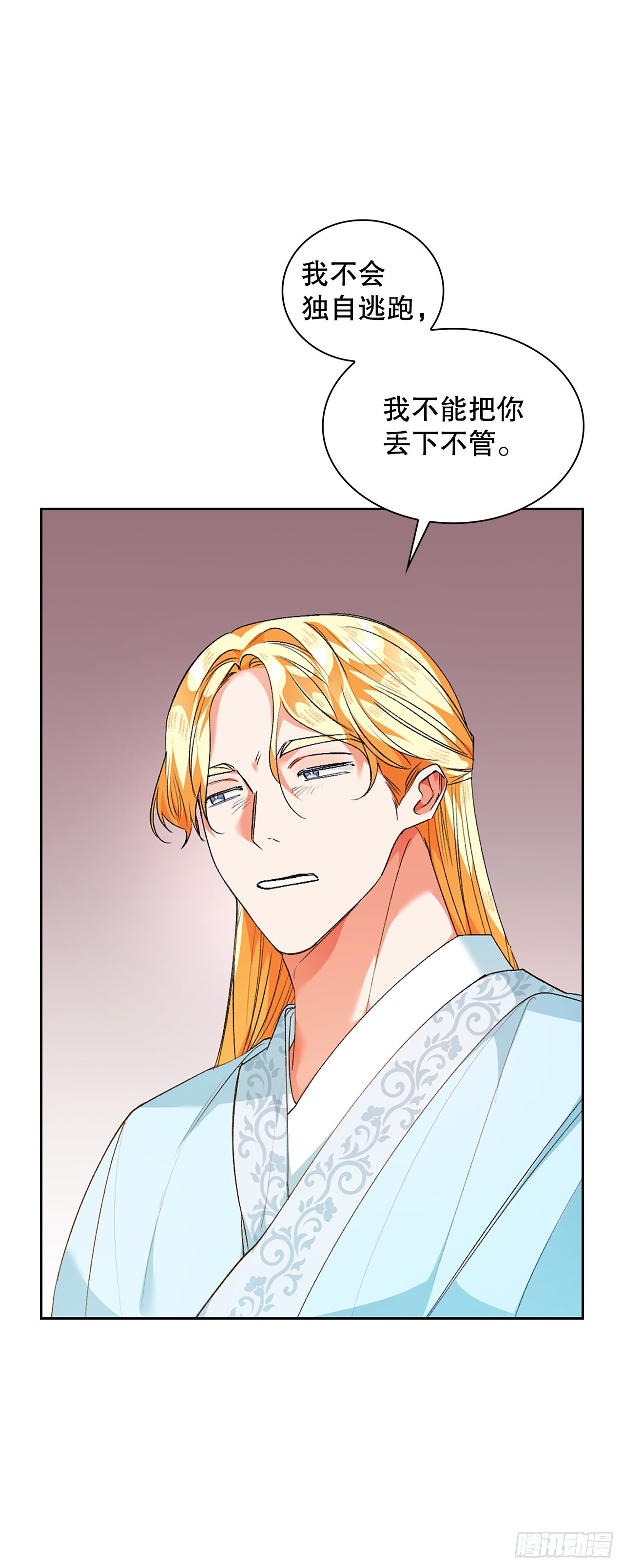 43.治疗(1/2)-第35话