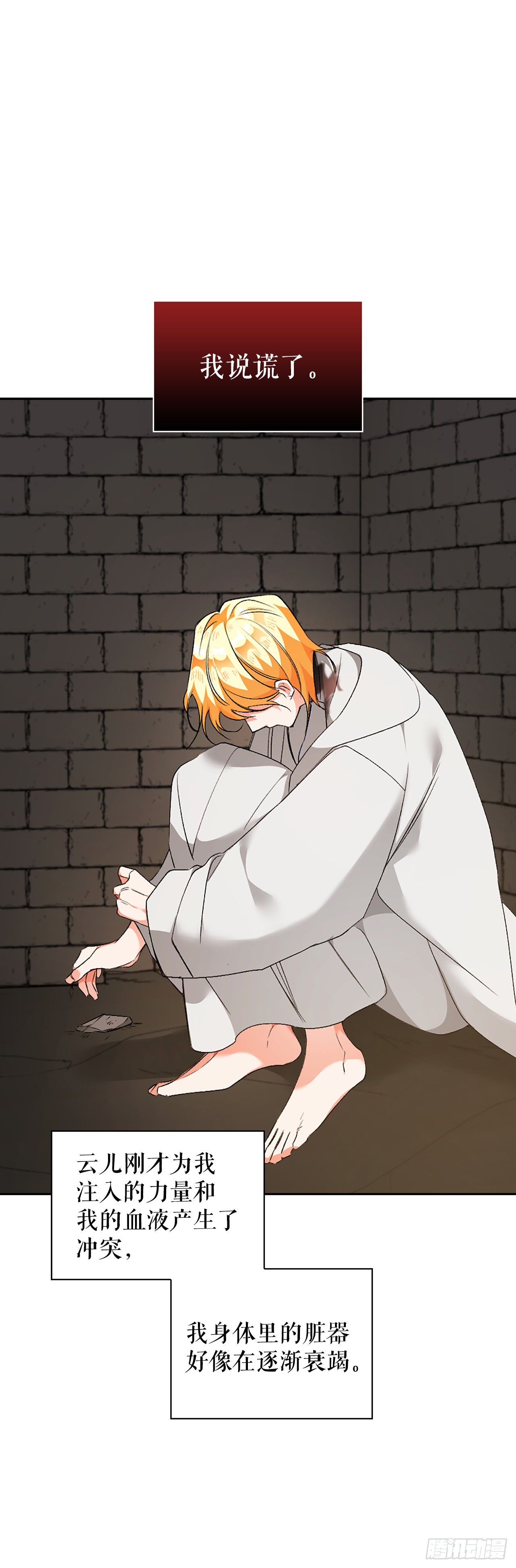 43.治疗(1/2)-第35话