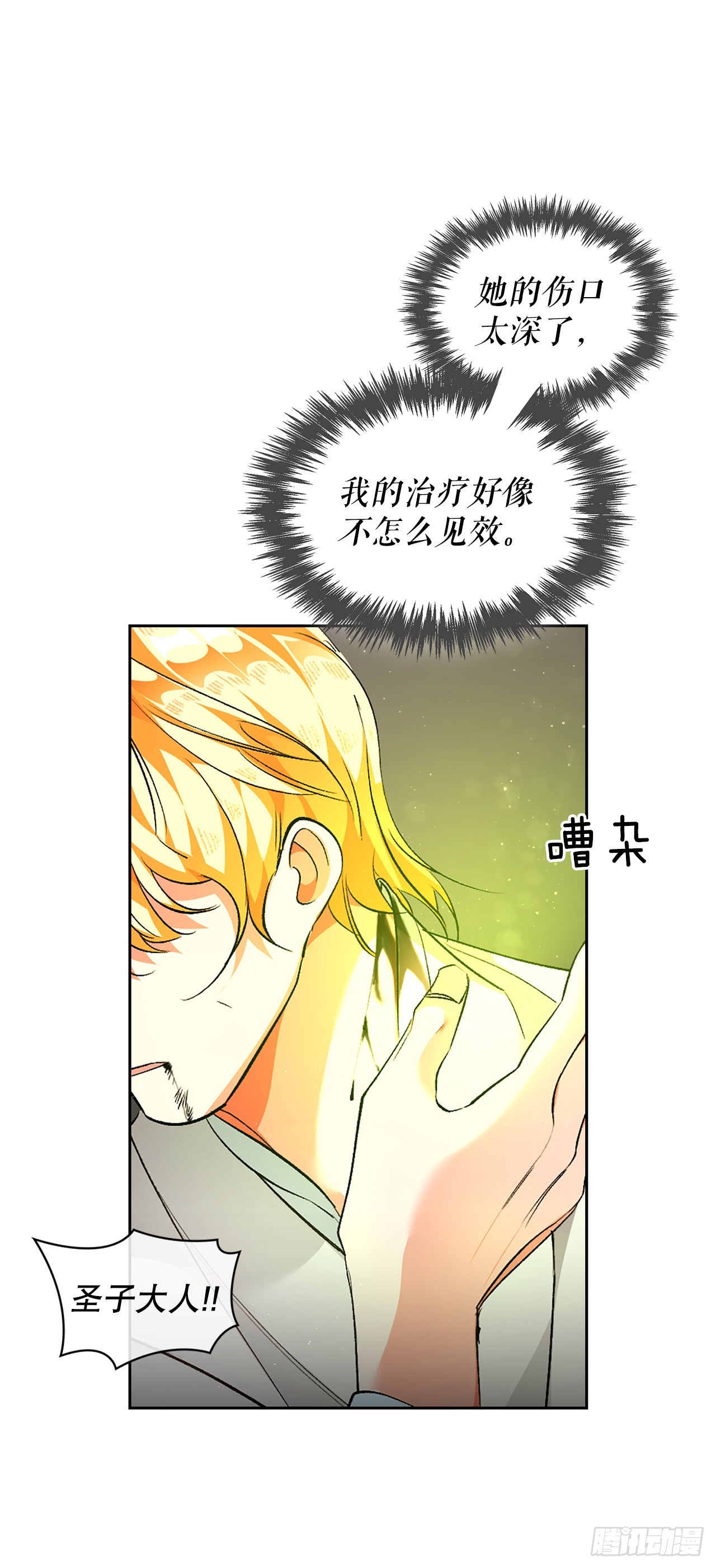 43.治疗(1/2)-第35话