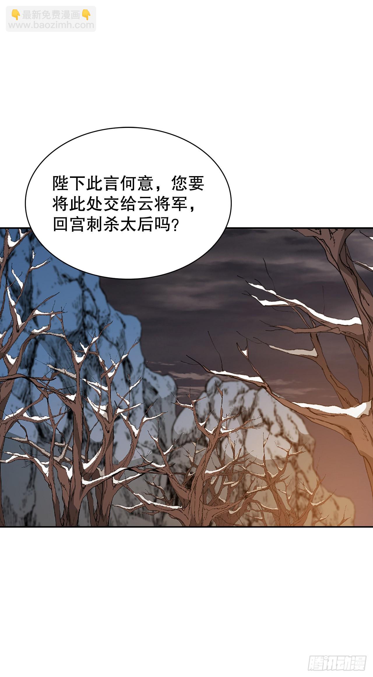 皇宫的陷阱 - 45.战争1(1/2) - 4