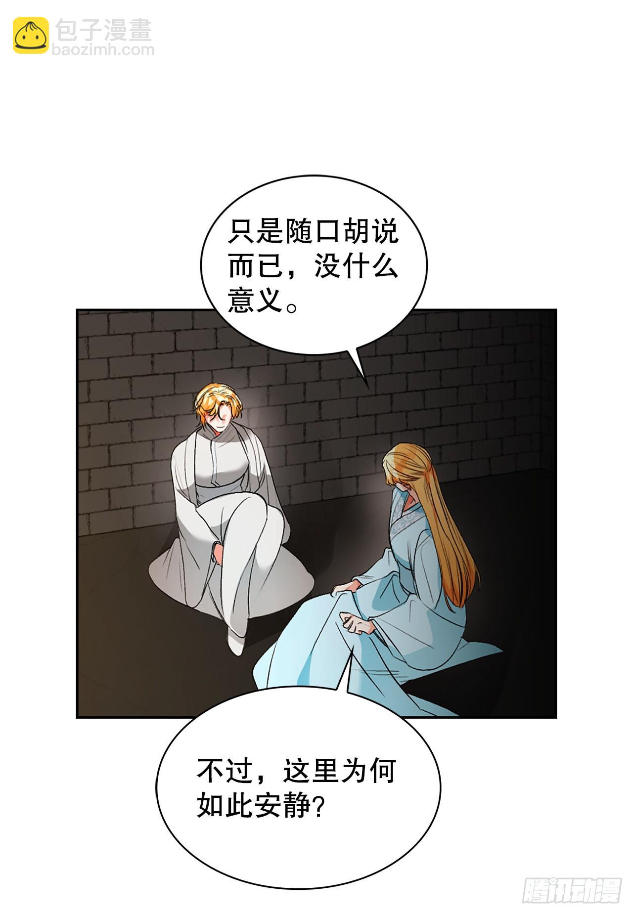 47.逃跑1(1/2)-第39话