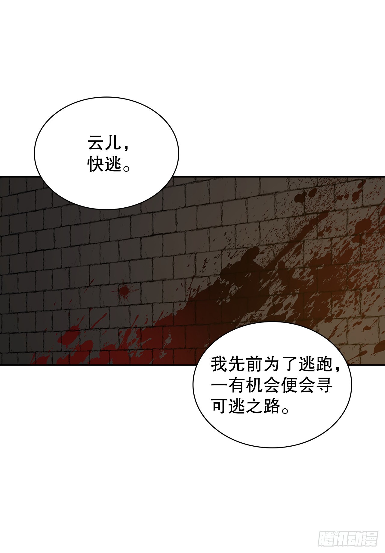 47.逃跑1(1/2)-第39话