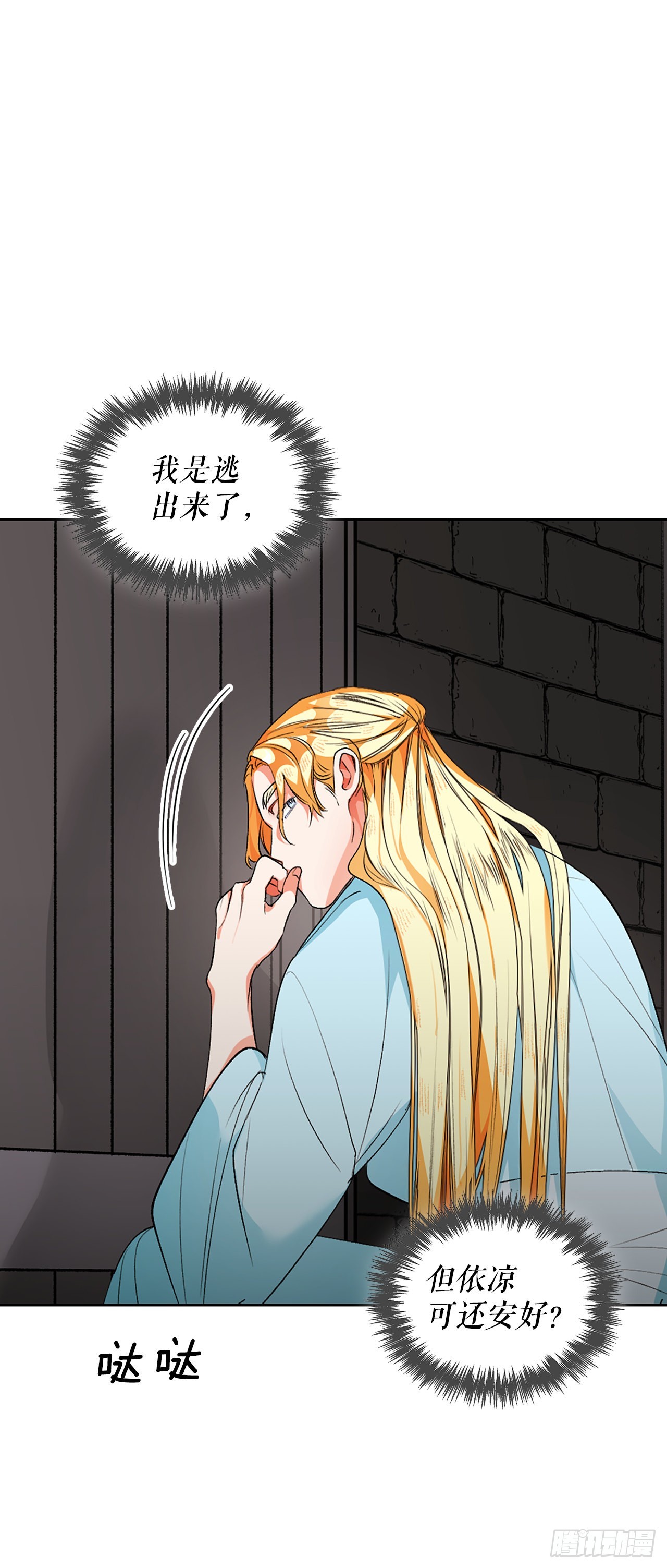 47.逃跑1(1/2)-第39话