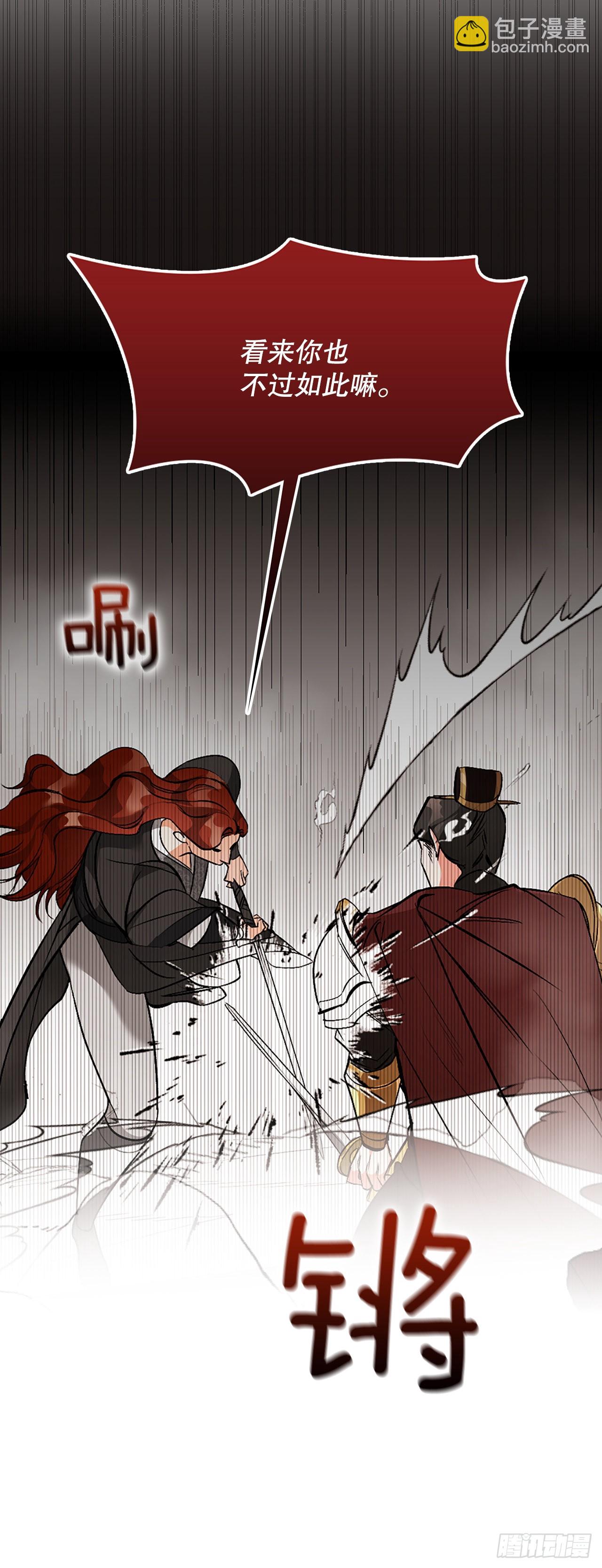 49.对战齐正(1/2)-第41话