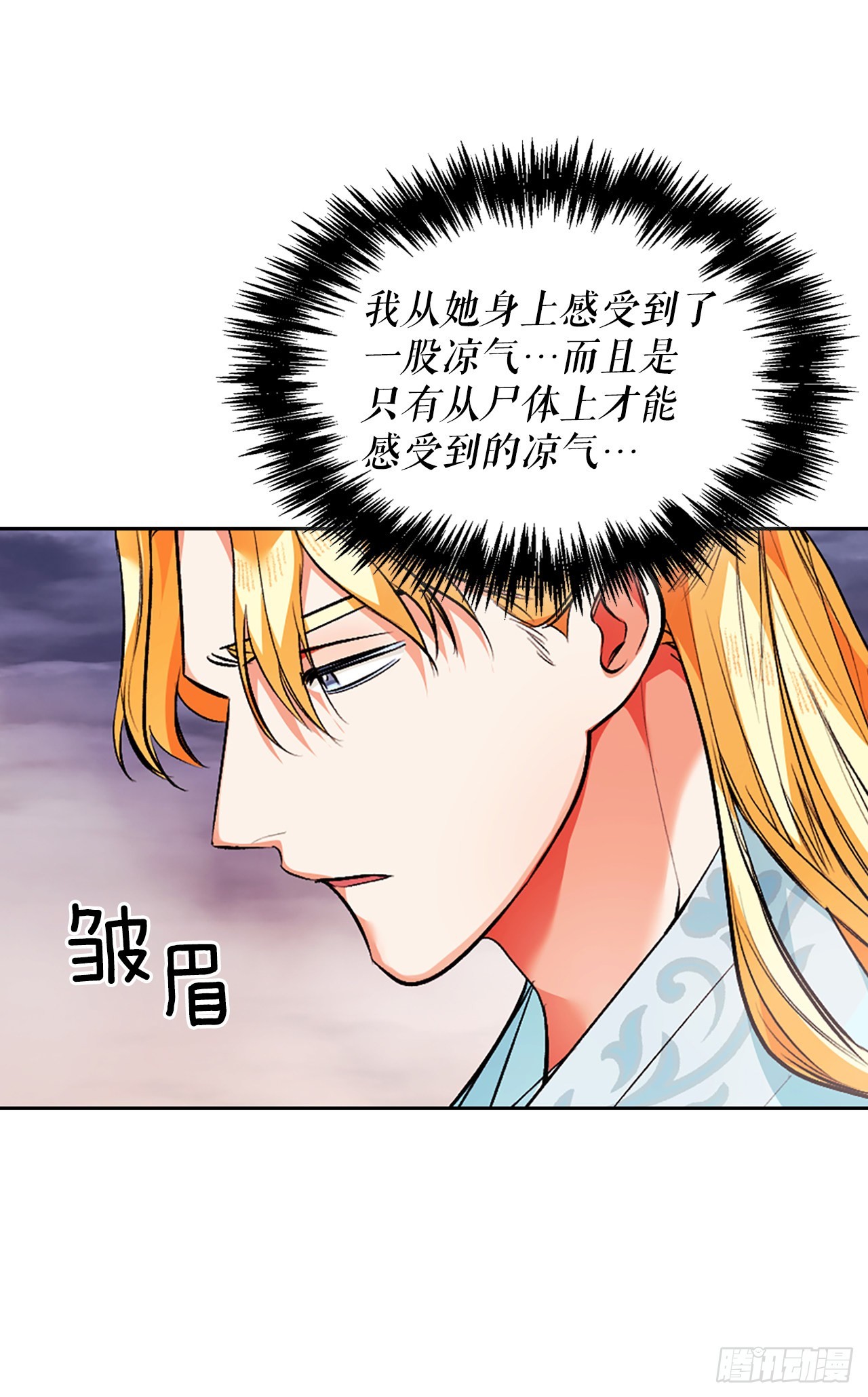 49.对战齐正(1/2)-第41话