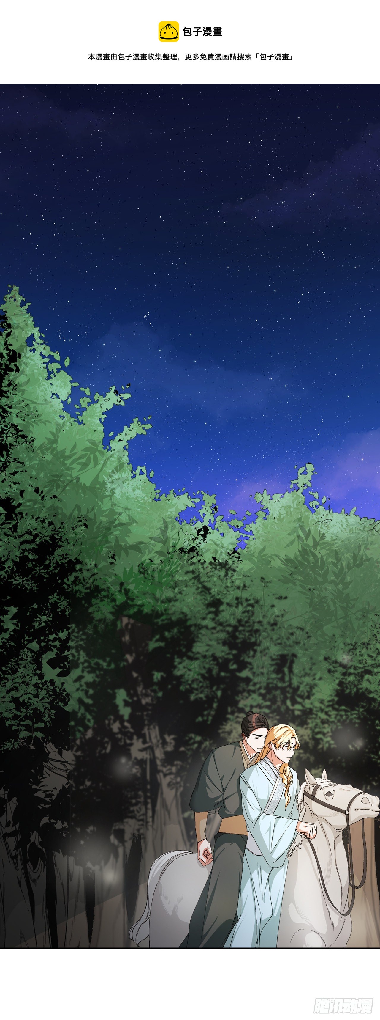 6.山苳(1/2)-第7话