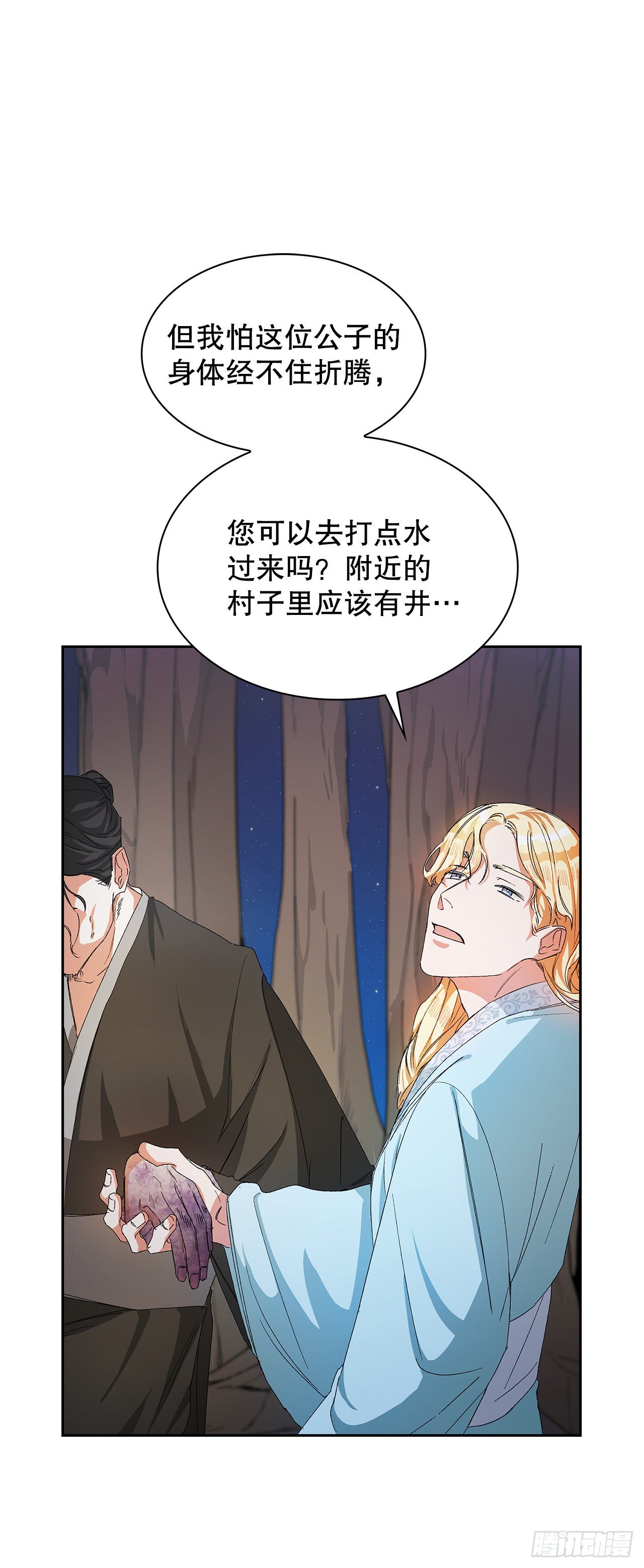 6.山苳(1/2)-第7话