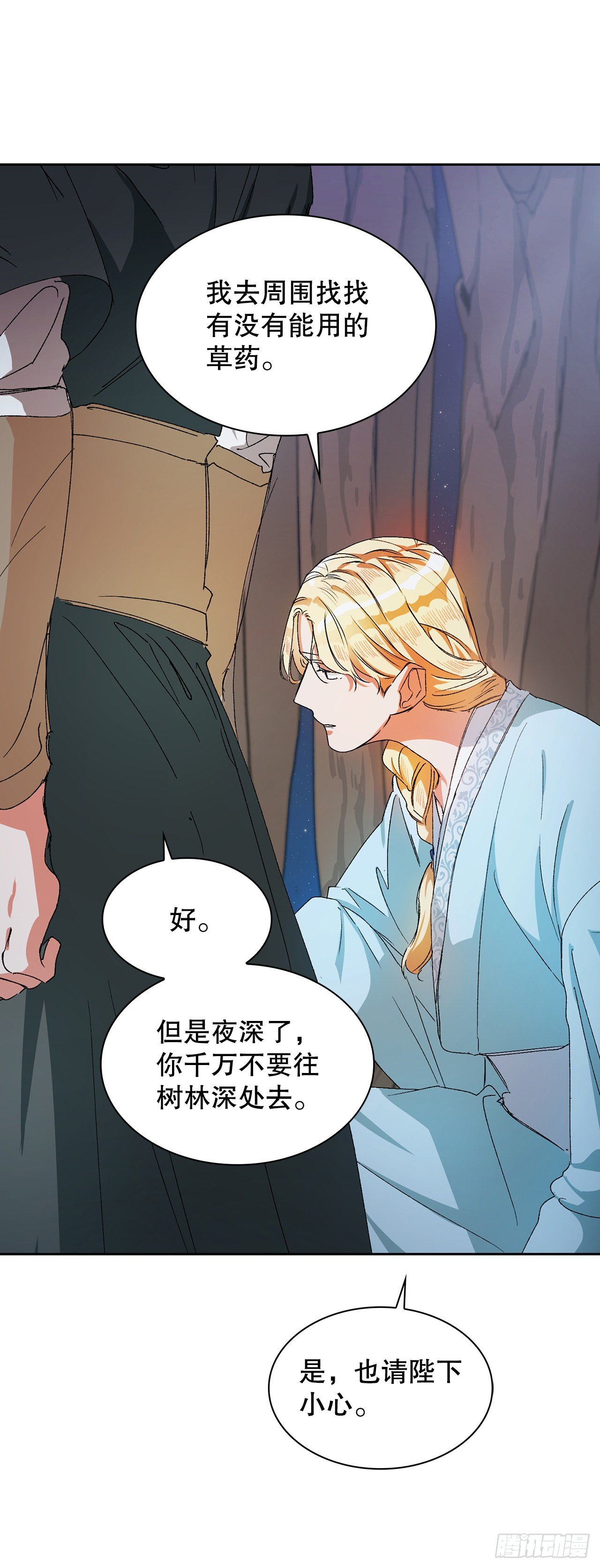 6.山苳(1/2)-第7话