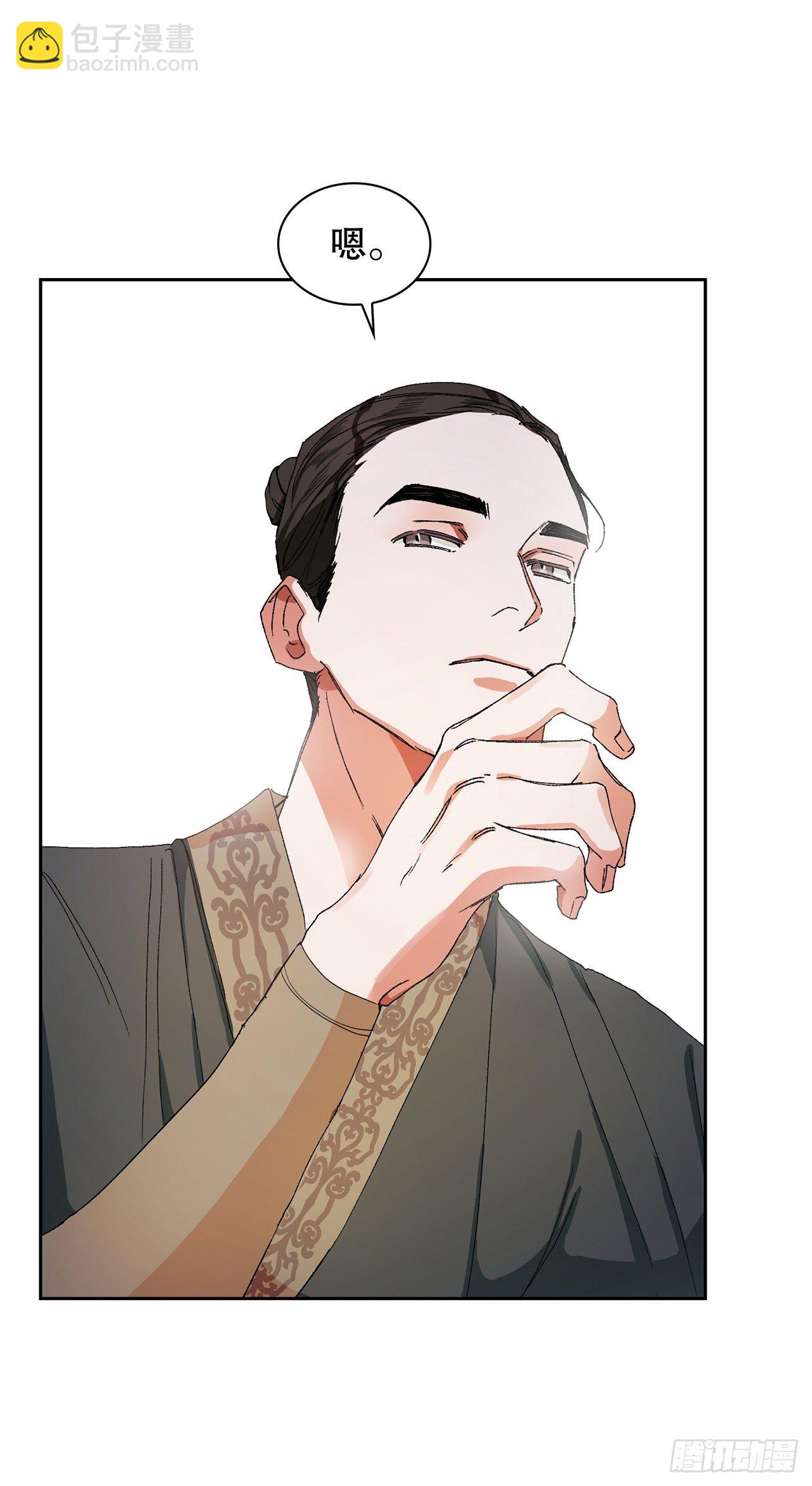 6.山苳(1/2)-第7话