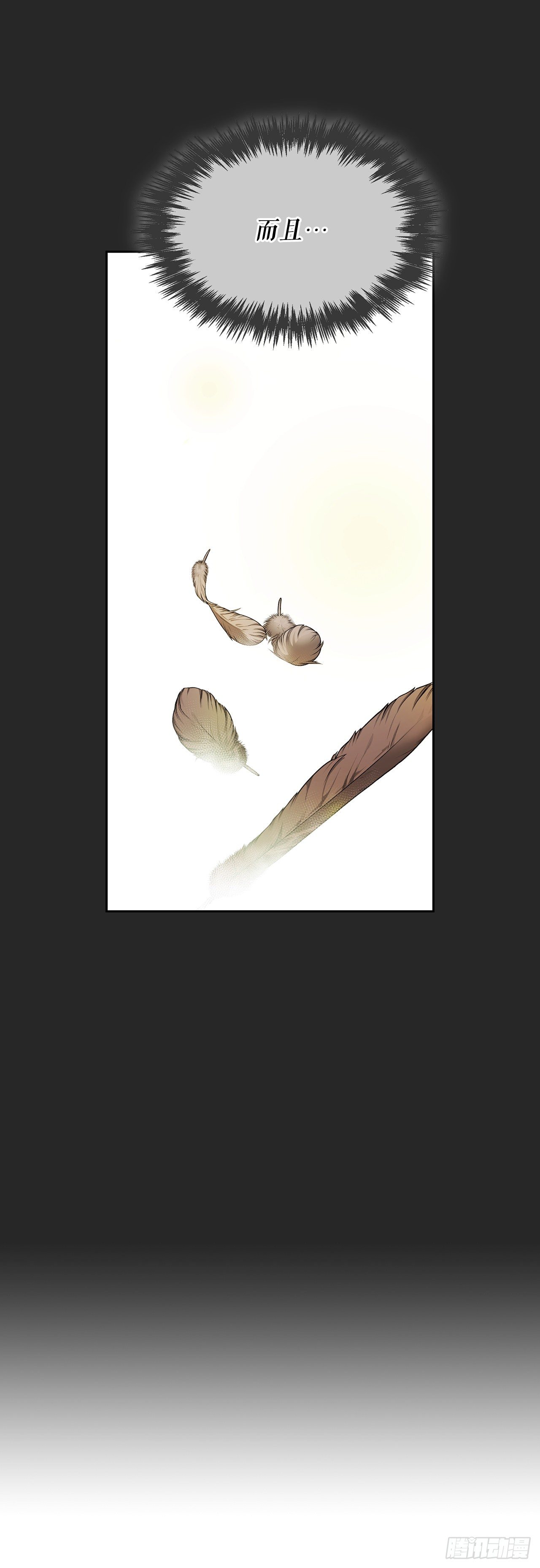 6.山苳(1/2)-第7话