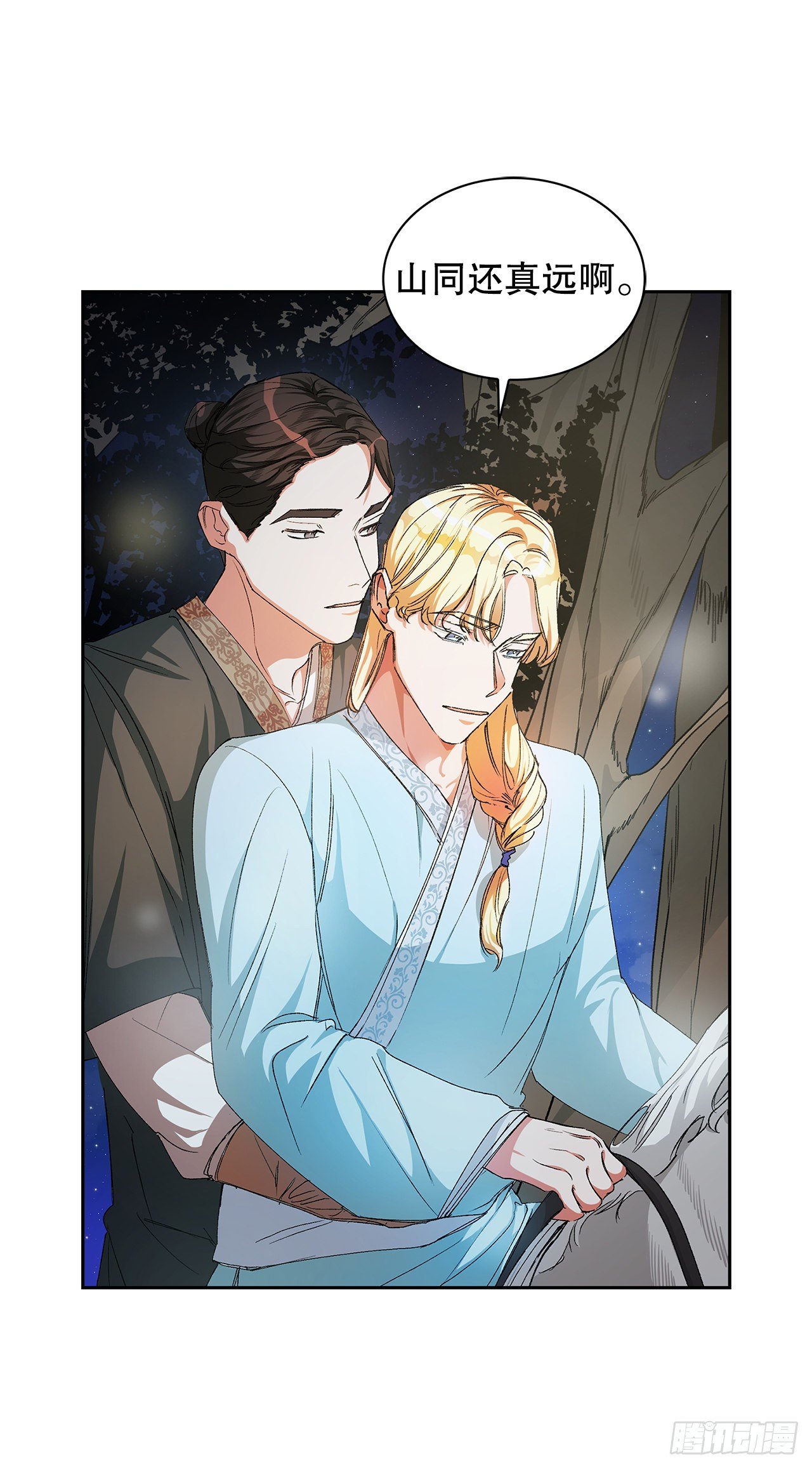 6.山苳(1/2)-第7话