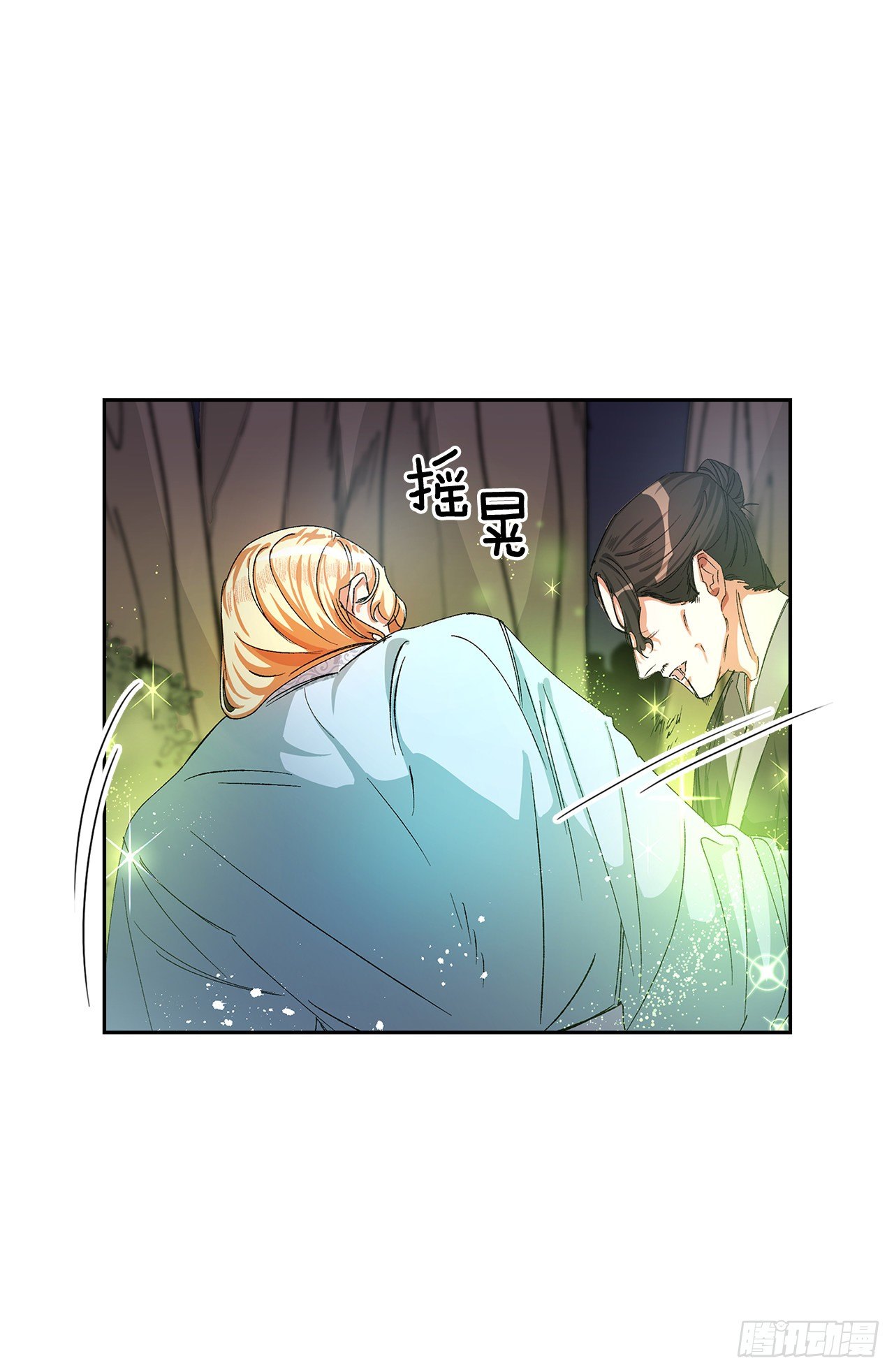 6.山苳(1/2)-第7话